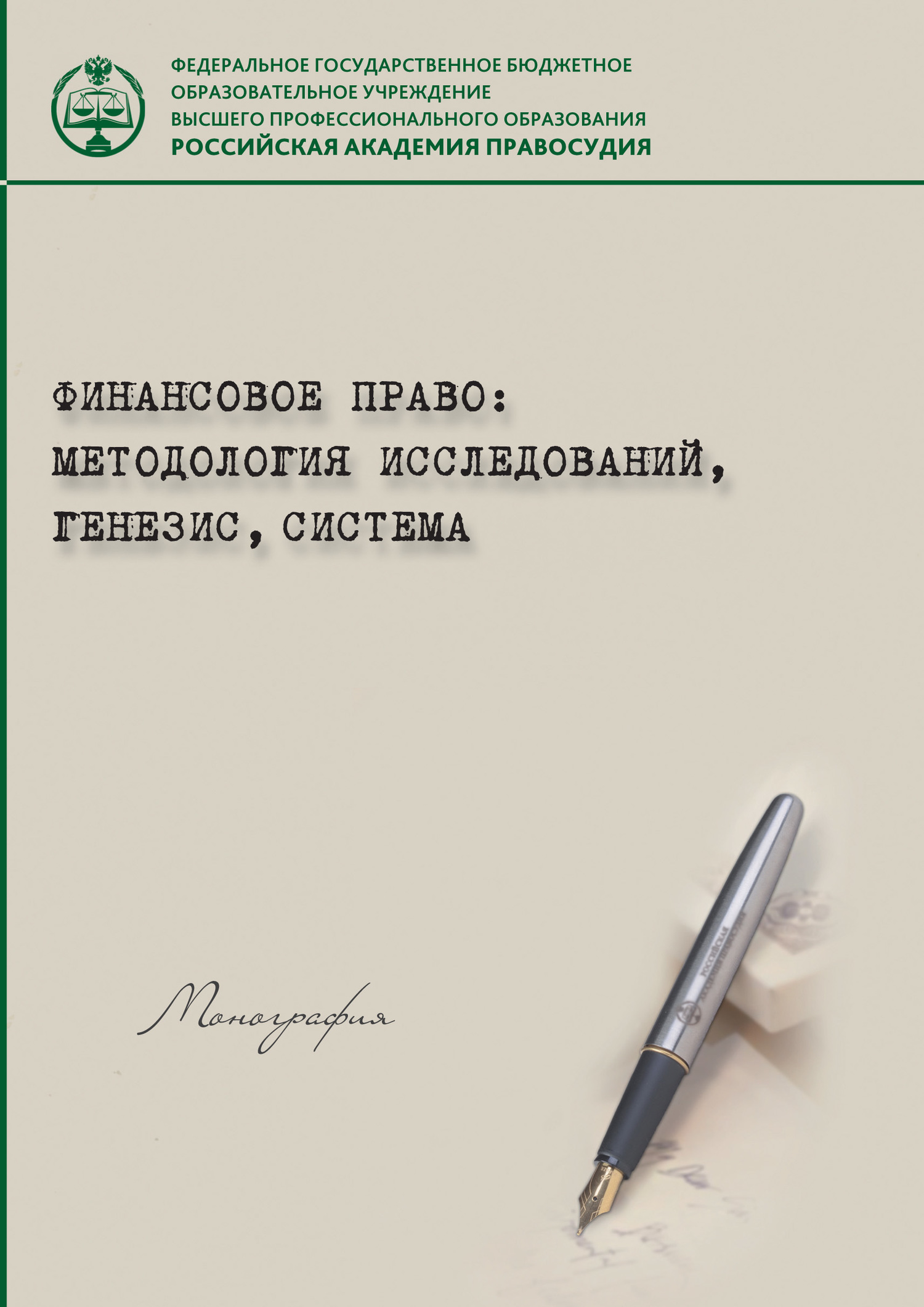 Изучение генезиса. Методология исследования. Предпринимательские обязательства.