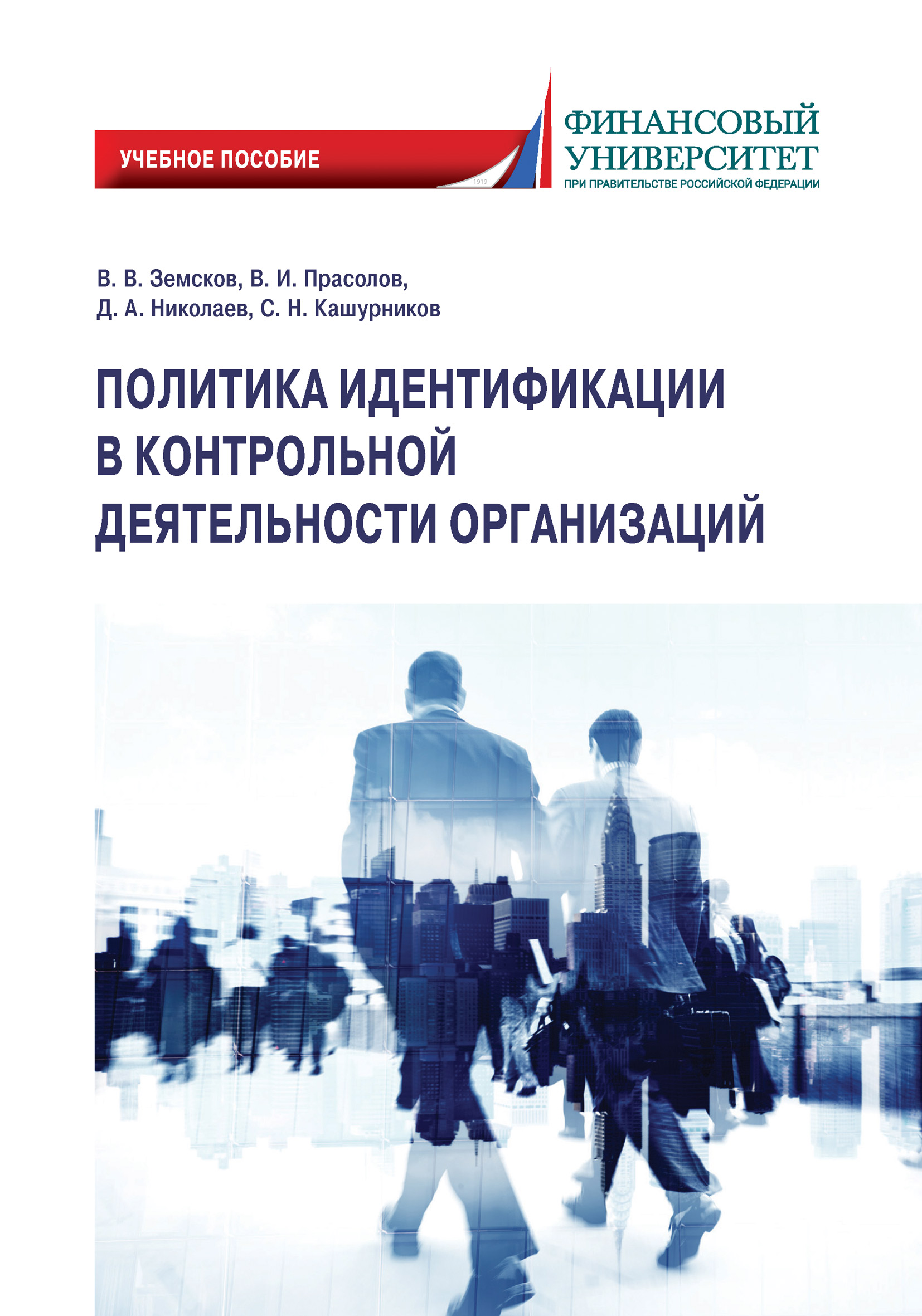 Политические книги. Политика книга. Книги о политике. Идентификация политика. Книги о политиках.