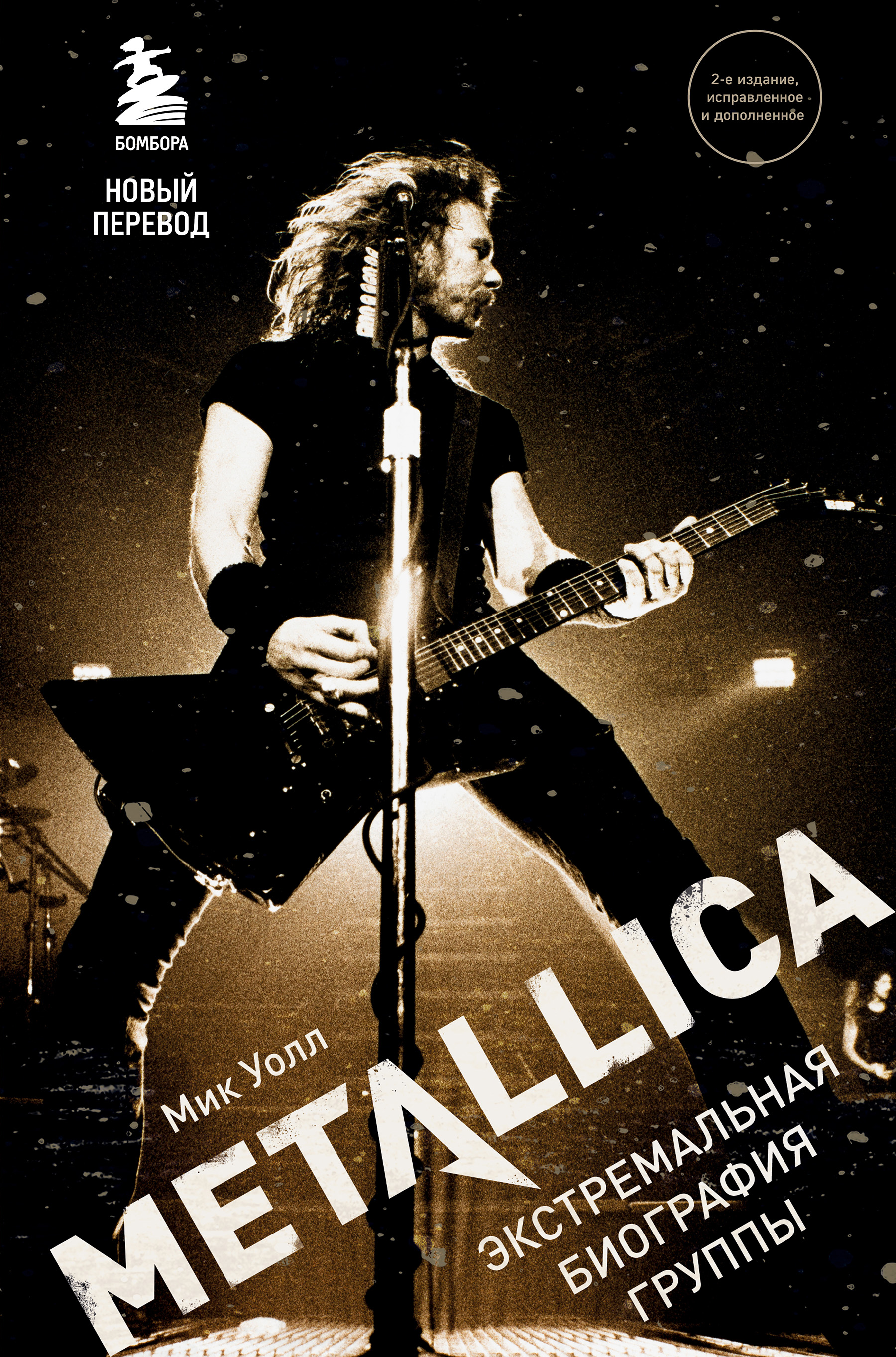 Metallica. Экстремальная биография группы – Мик Уолл
