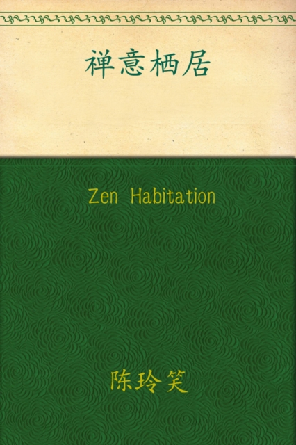 

Zen Habitation
