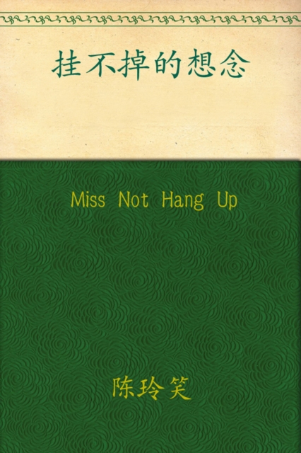 

Miss Not Hang Up