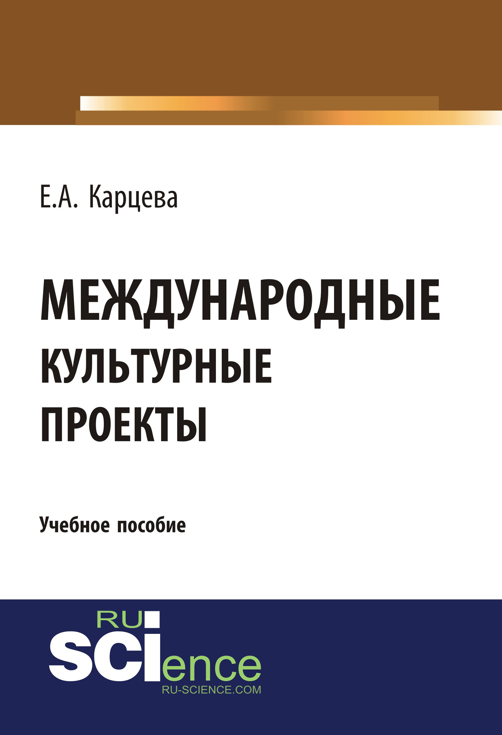 

Международные культурные проекты