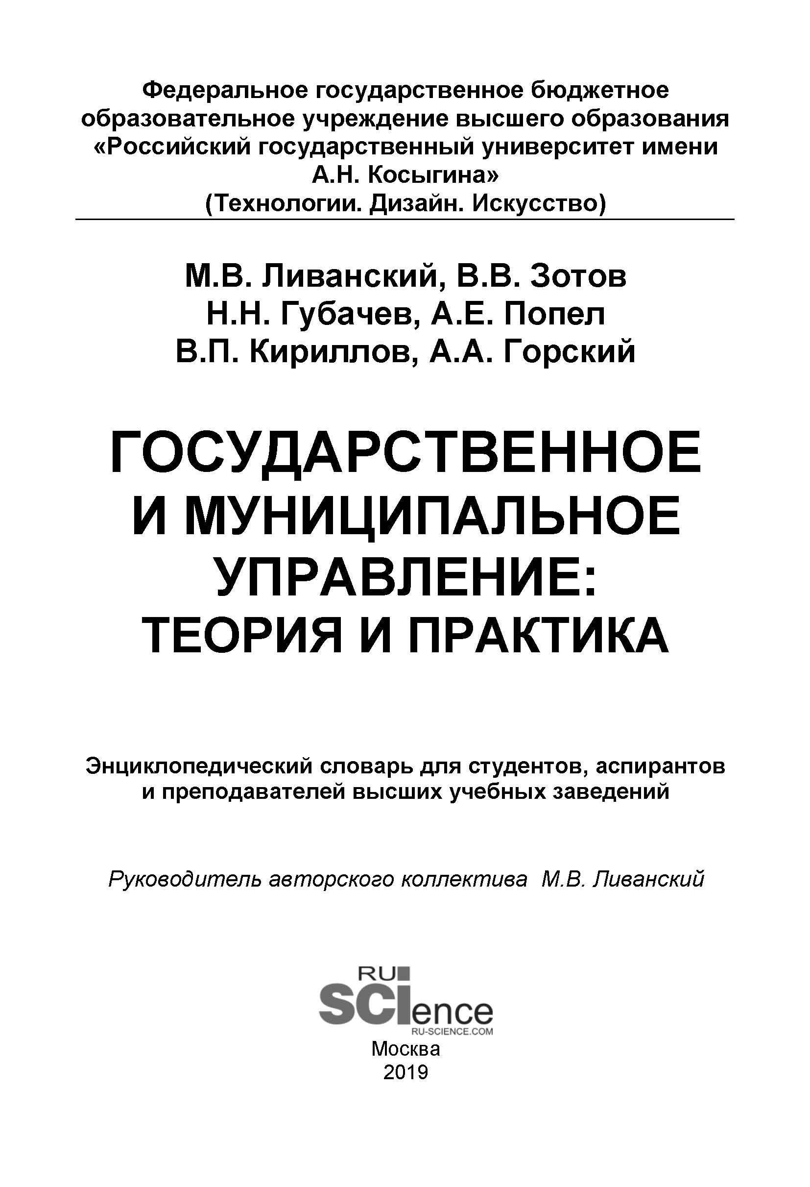 государственное и муниципальное управление дот фото 60