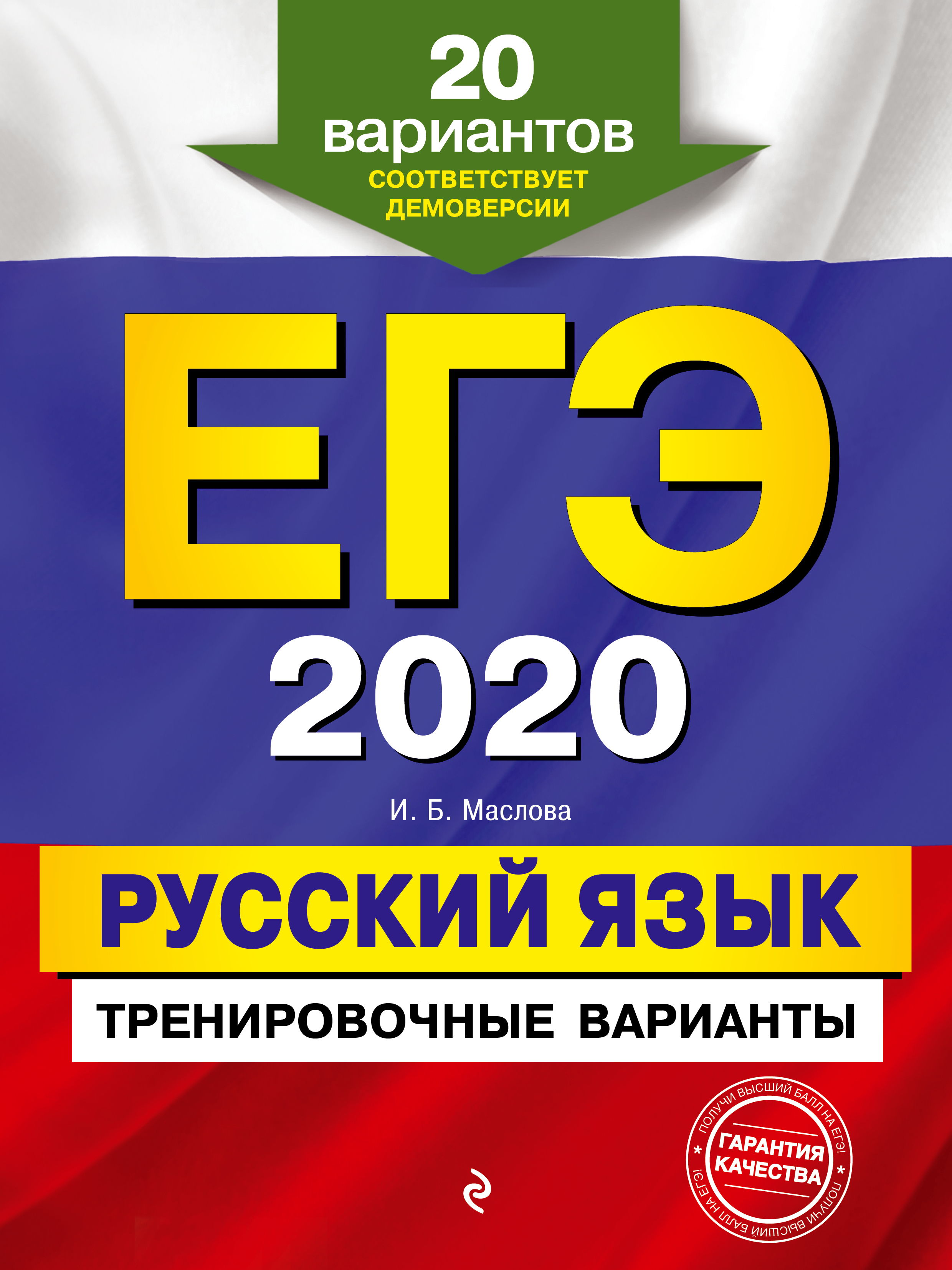 Картинки Егэ 2025 Английский