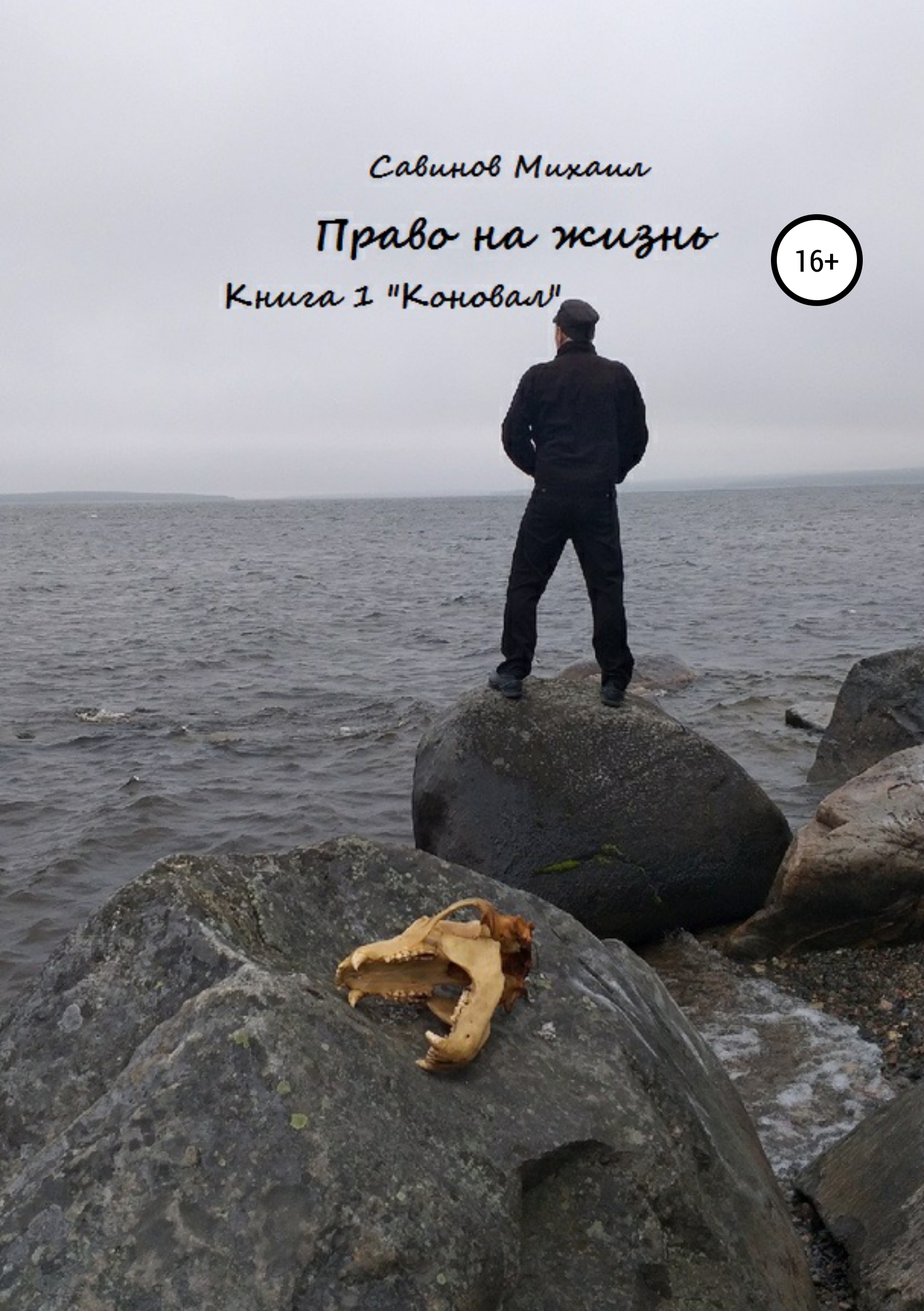 

Право на жизнь