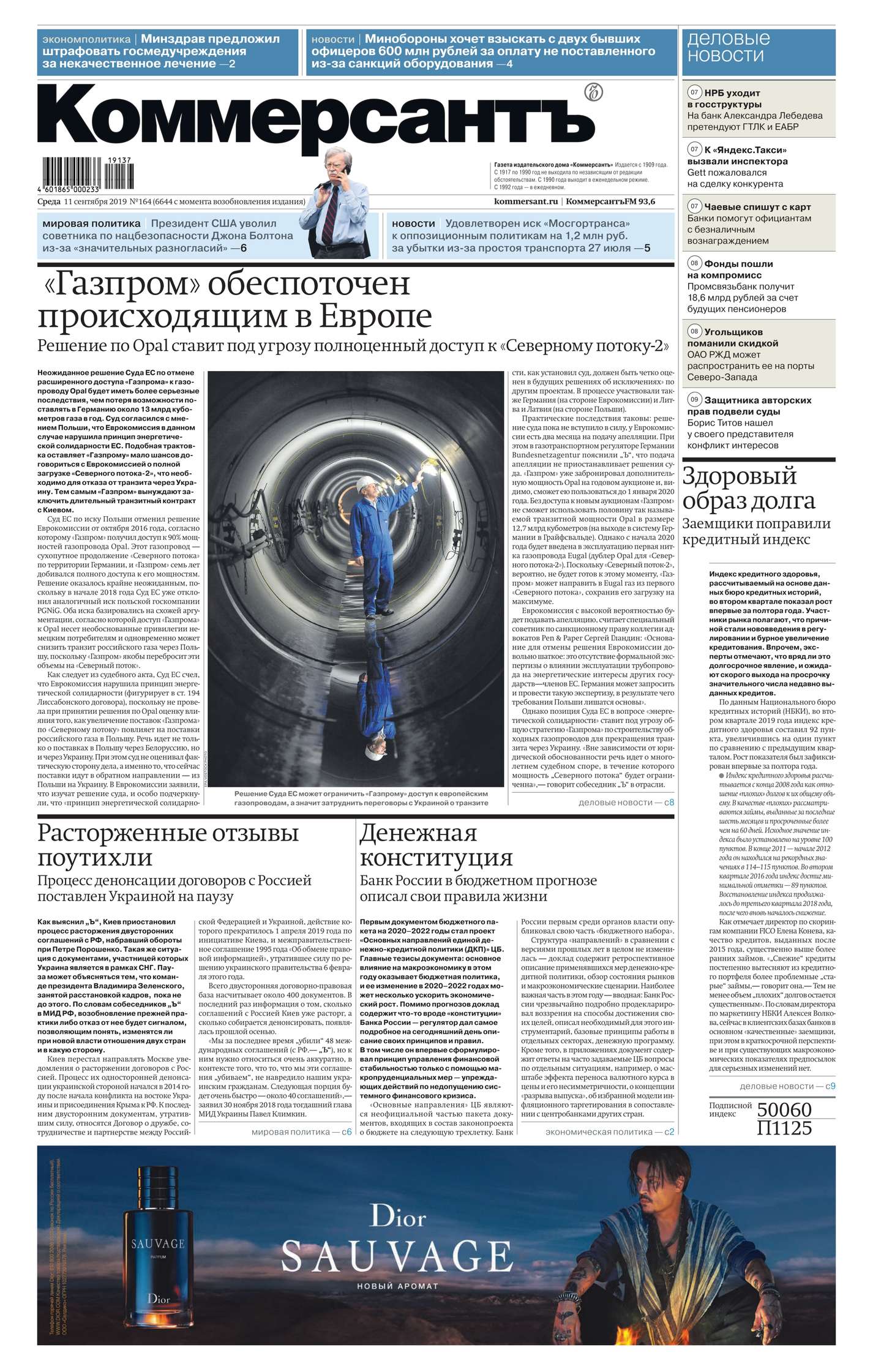 

Коммерсантъ (понедельник-пятница) 164-2019