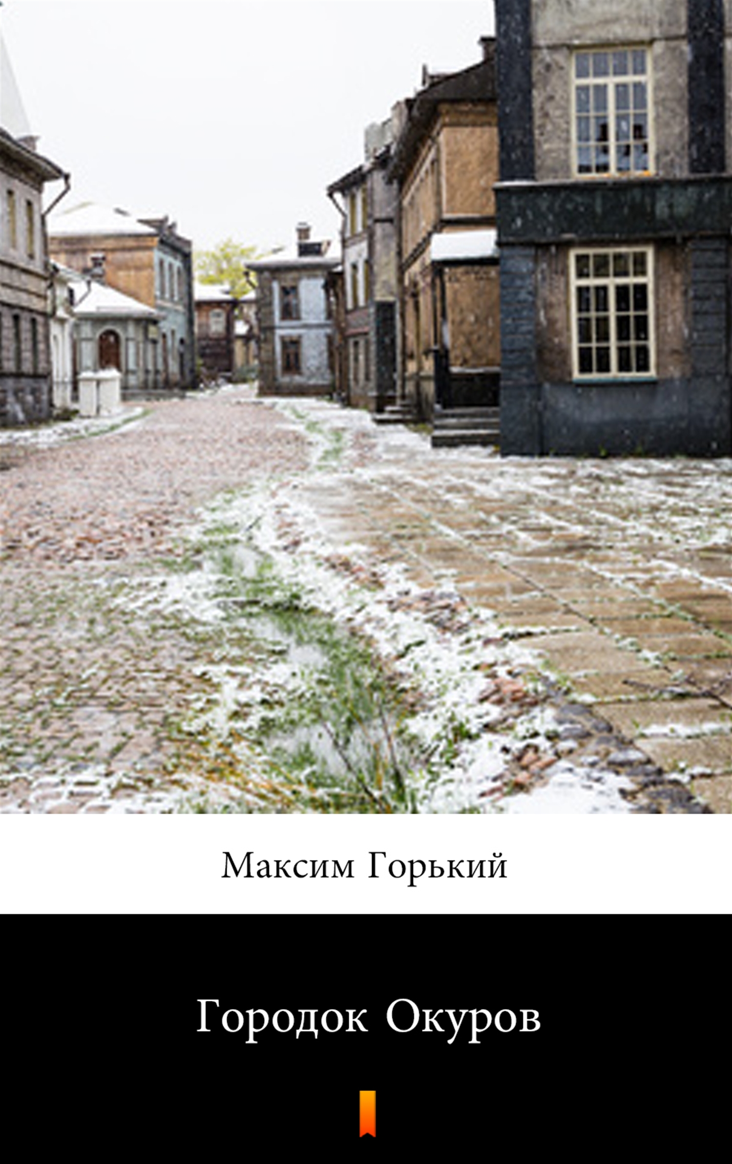 

Городок Окуров (Gorodok Okurow)