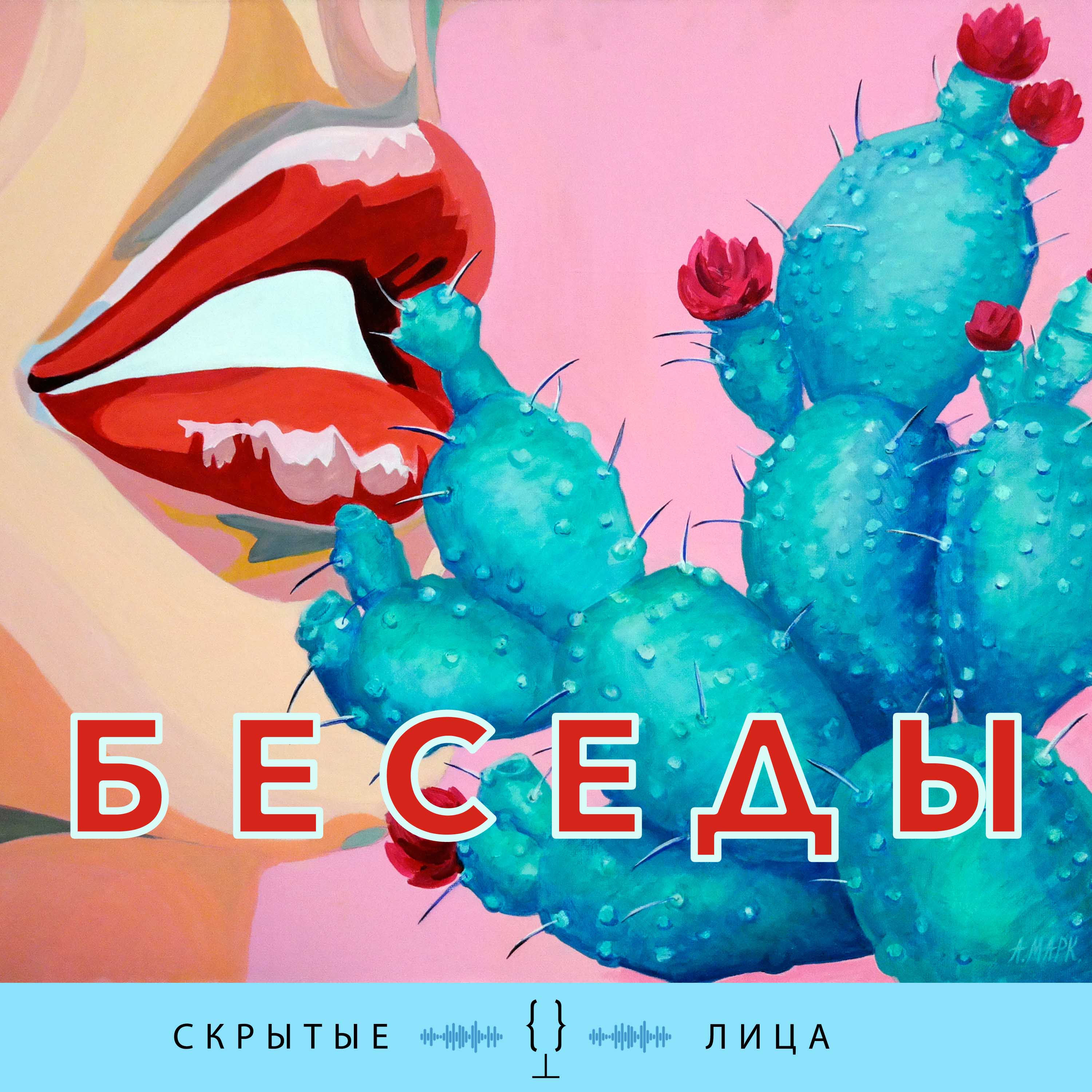 Мария Павлович О кино (режиссер Ольга Столповская) мария павлович о кино режиссер ольга столповская