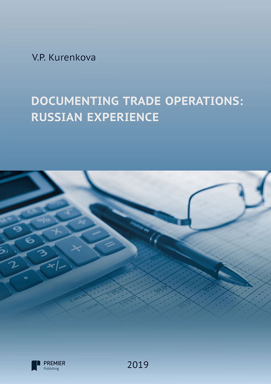 

Documenting trade operations: russian experience