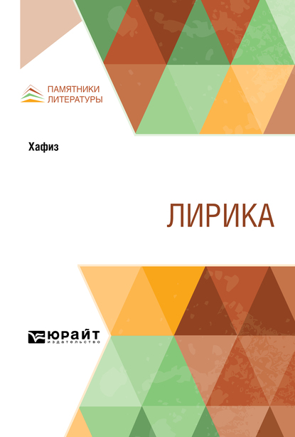 

Лирика