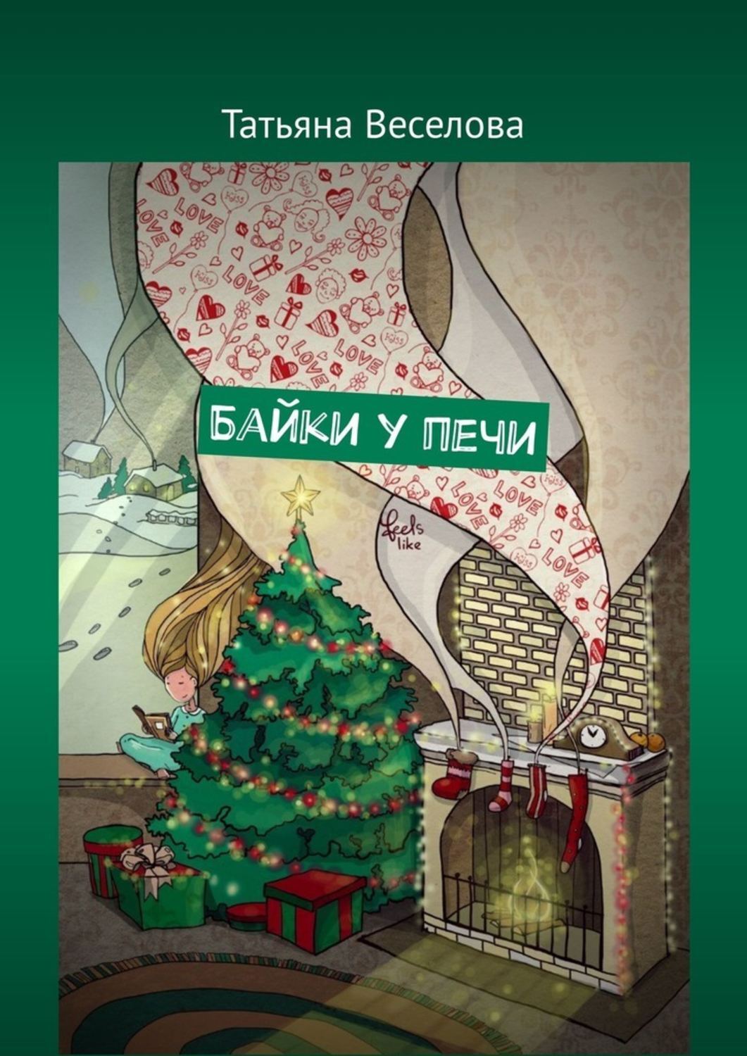 Русская Печь Книга Купить