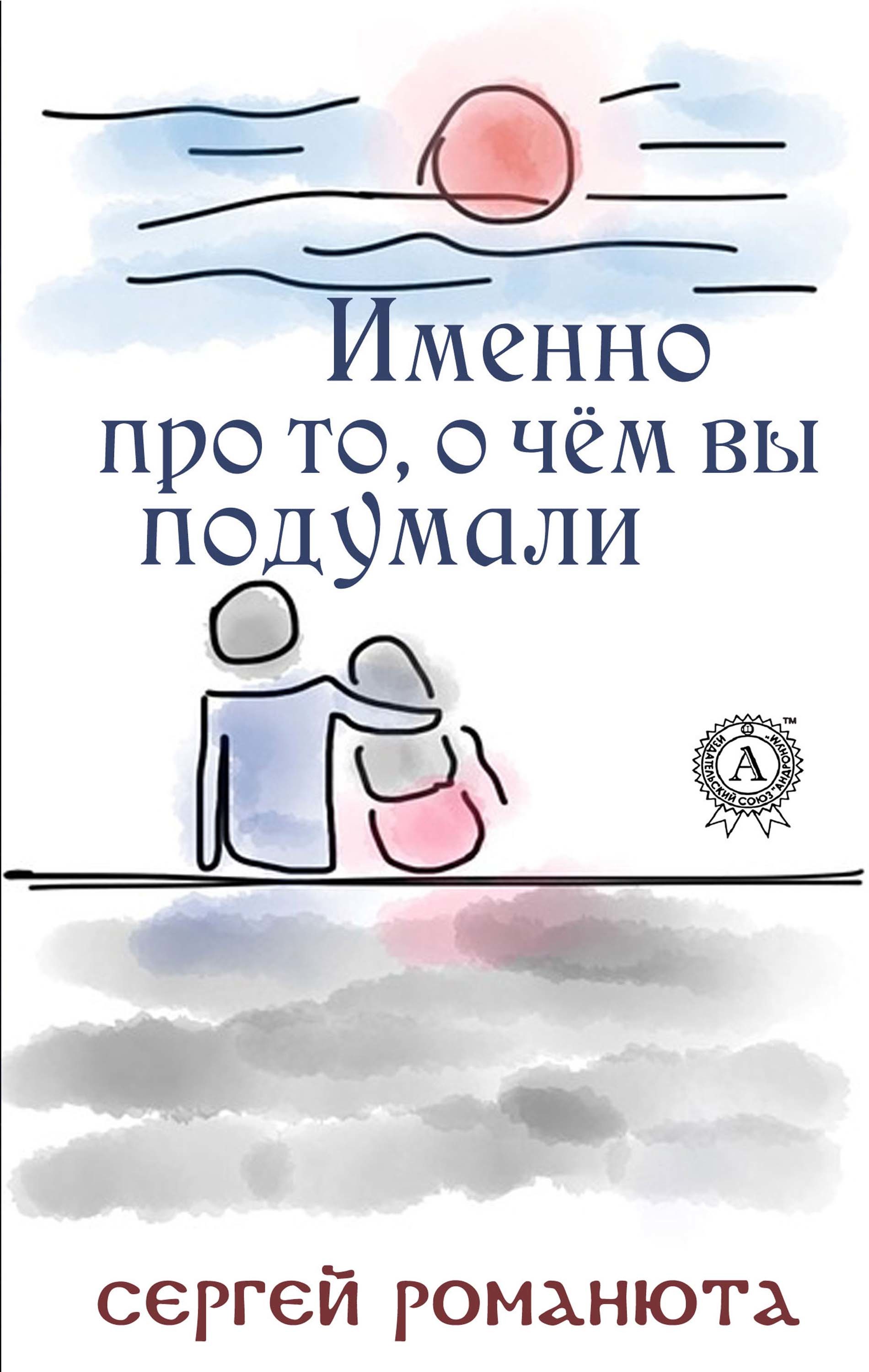 

Именно про то, о чём вы подумали
