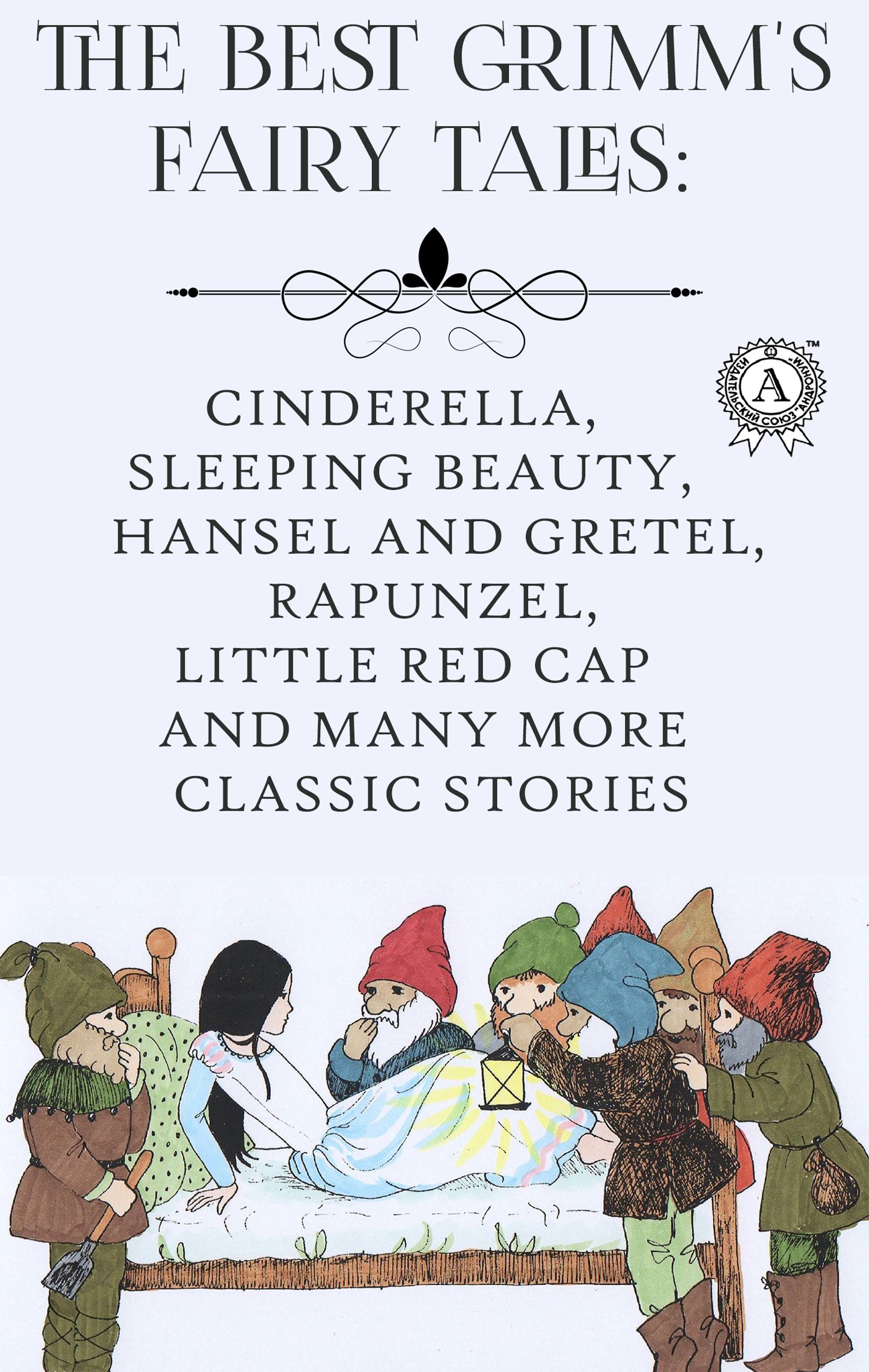 

The Best Grimm's Fairy Tales