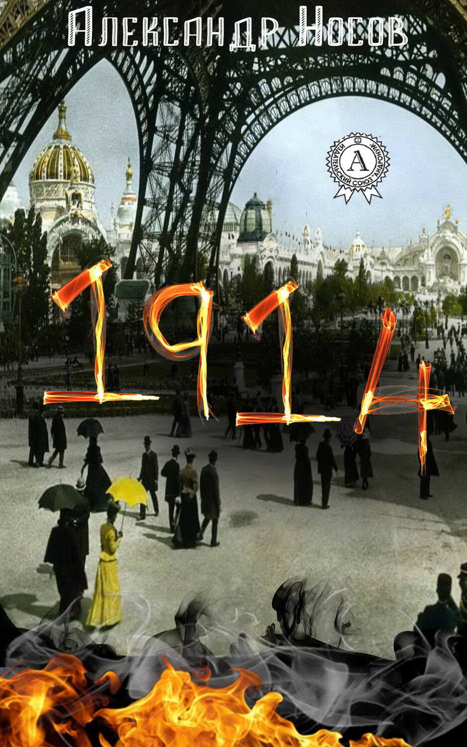 

1914