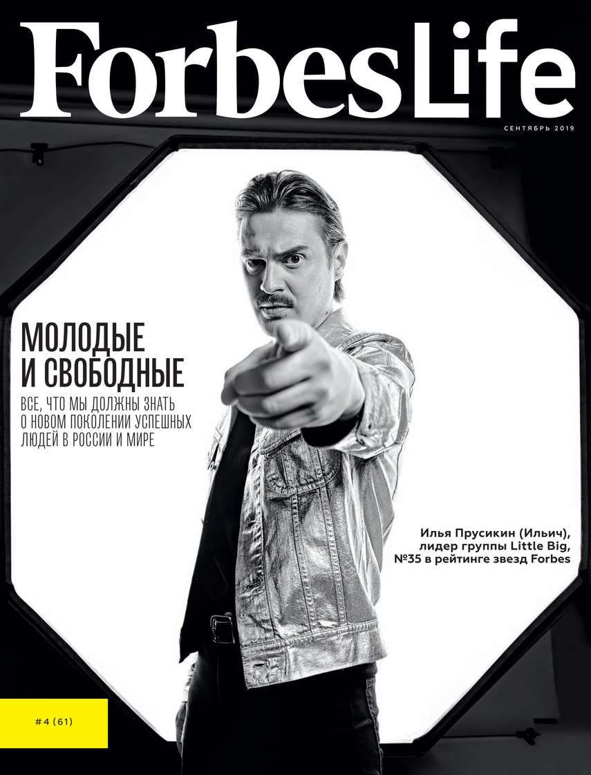 

FORBES LIFE 04-2019