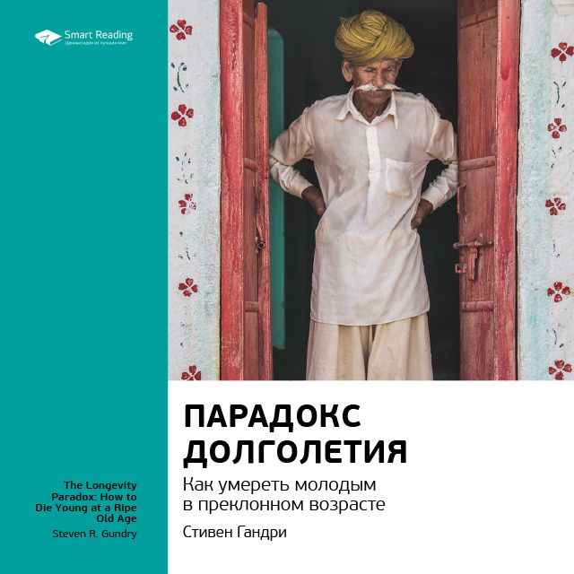 Стивен Гандри Книги Купить