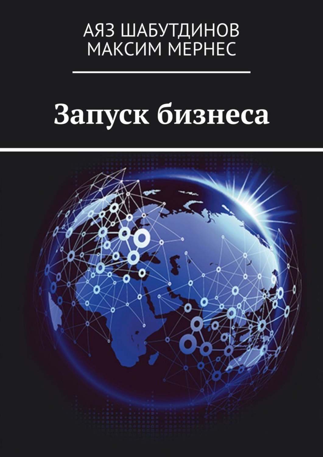 

Запуск бизнеса