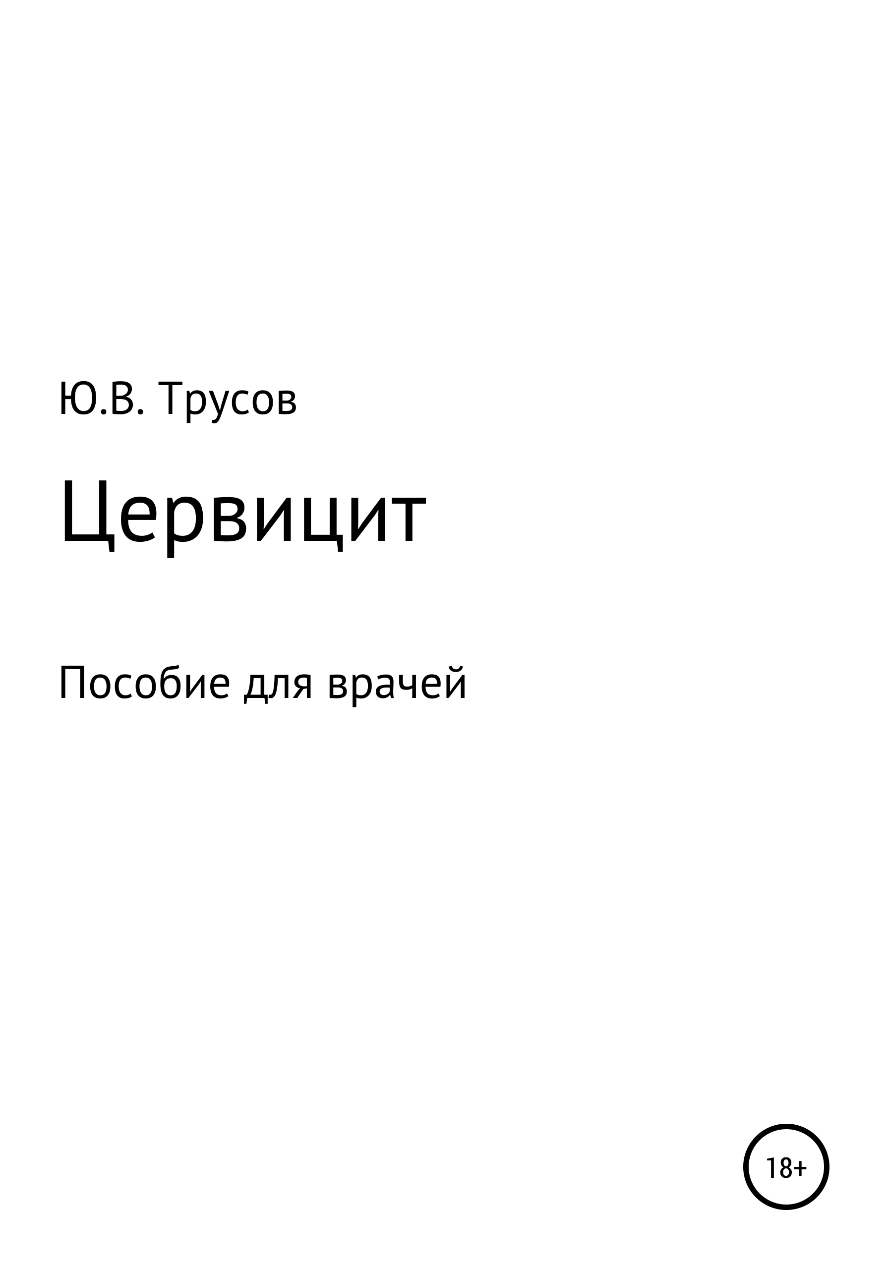 Хочу проявить огромную благодарность заведующему диагностическим отделением на Н
