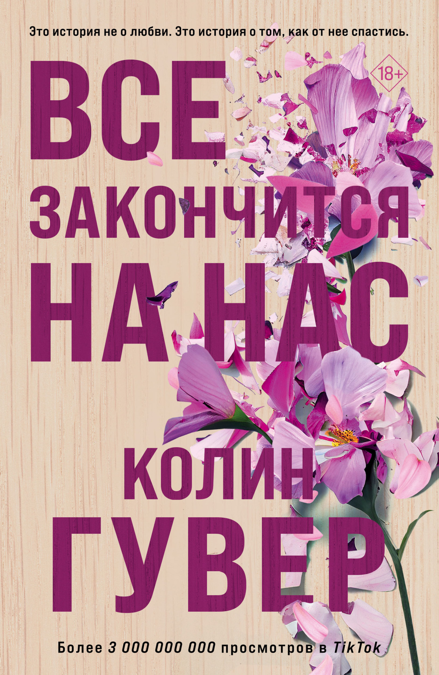 Альбом Когда Кончаются Слова исполнителя Одна На Двоих | Каталог исполнителей песен