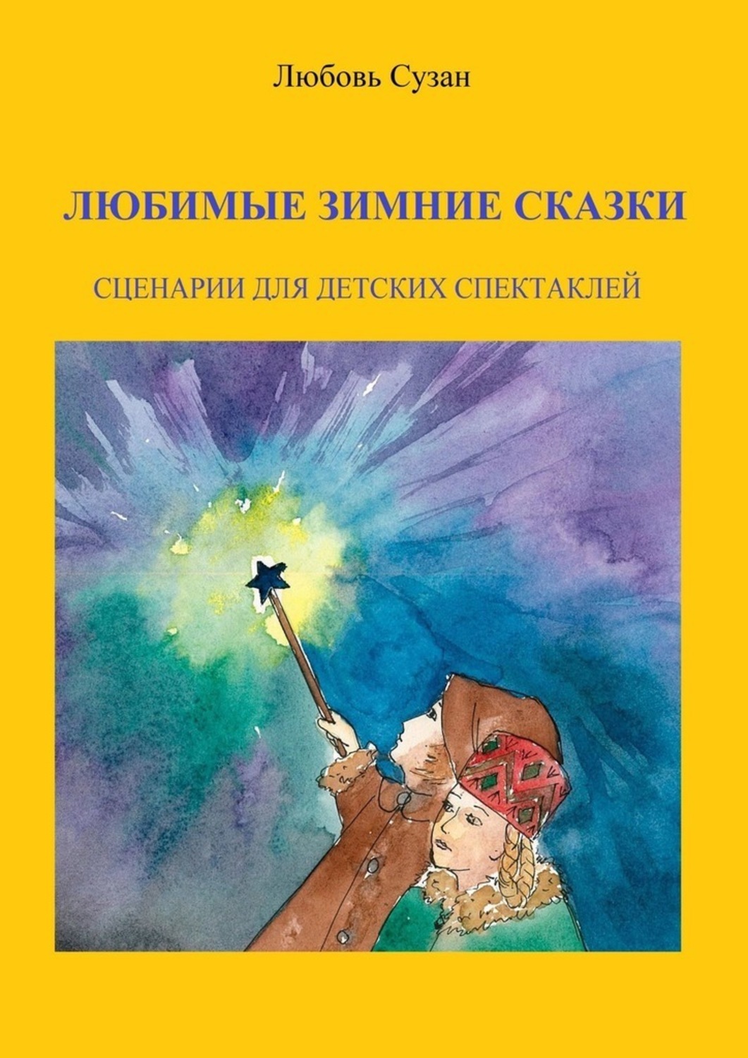 Весна. Театральные постановки, инсценировки, спектакли