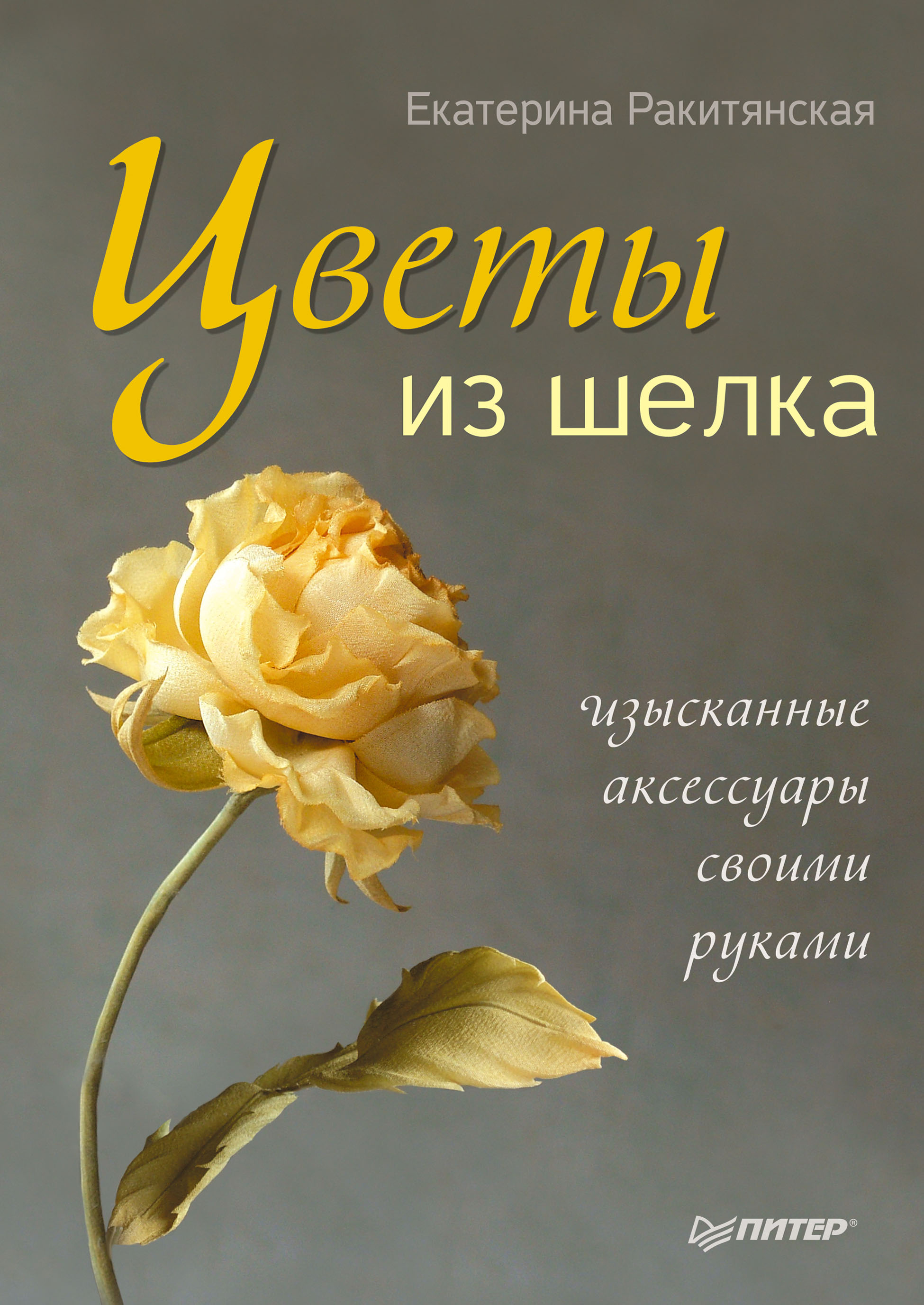 Цветы из бумаги своими руками по пошаговым фото для начинающих | pizzastr.ru
