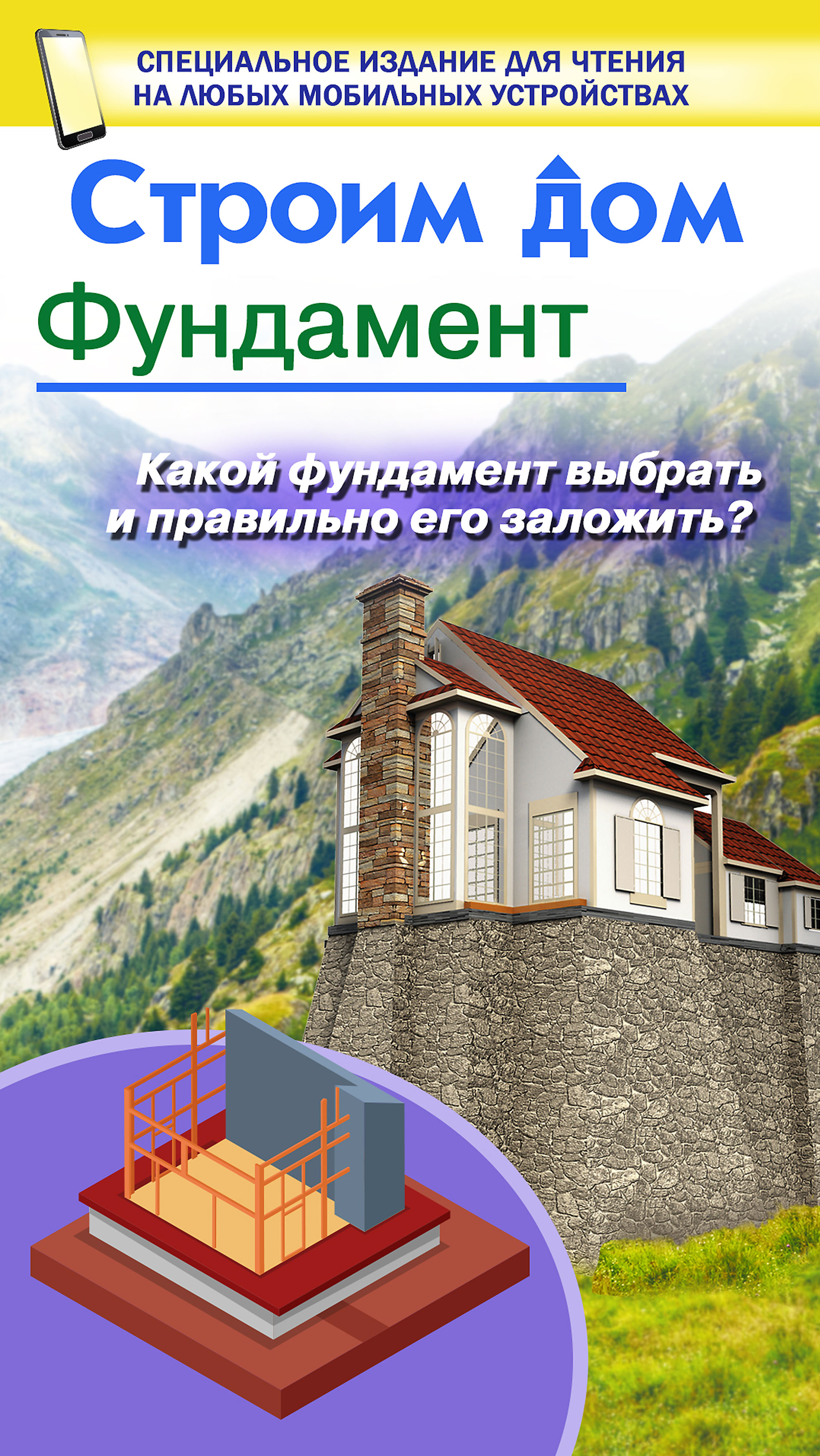 ᐉ Строительный форум Украины - Строим Дом
