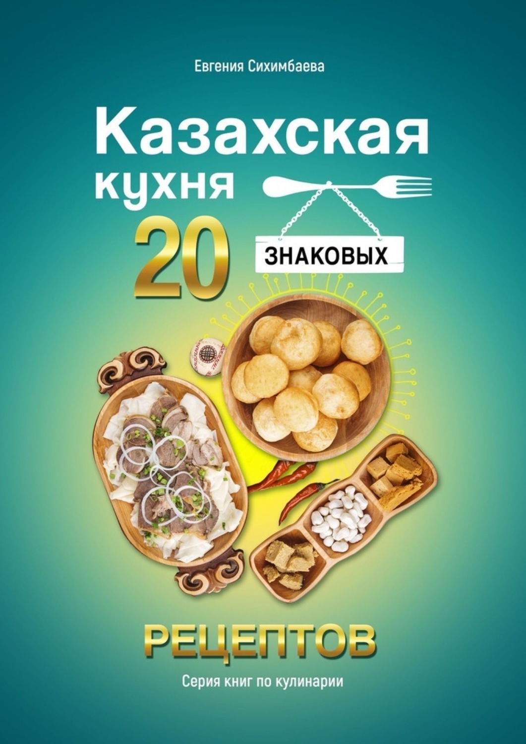 Идеи на тему «Казахские блюда» (43) | еда, кулинария, рецепты