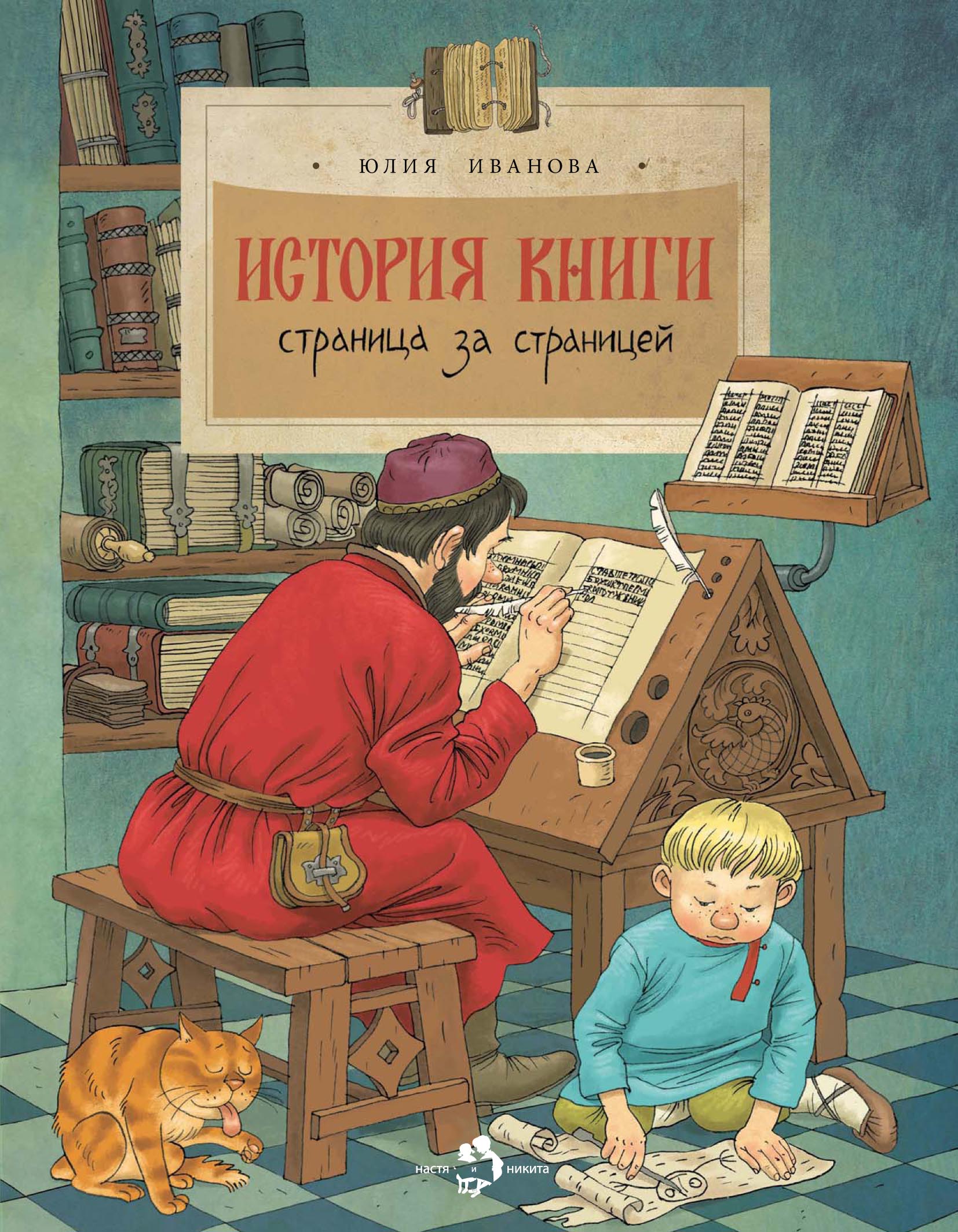 Купить Детские Книги В Издательстве