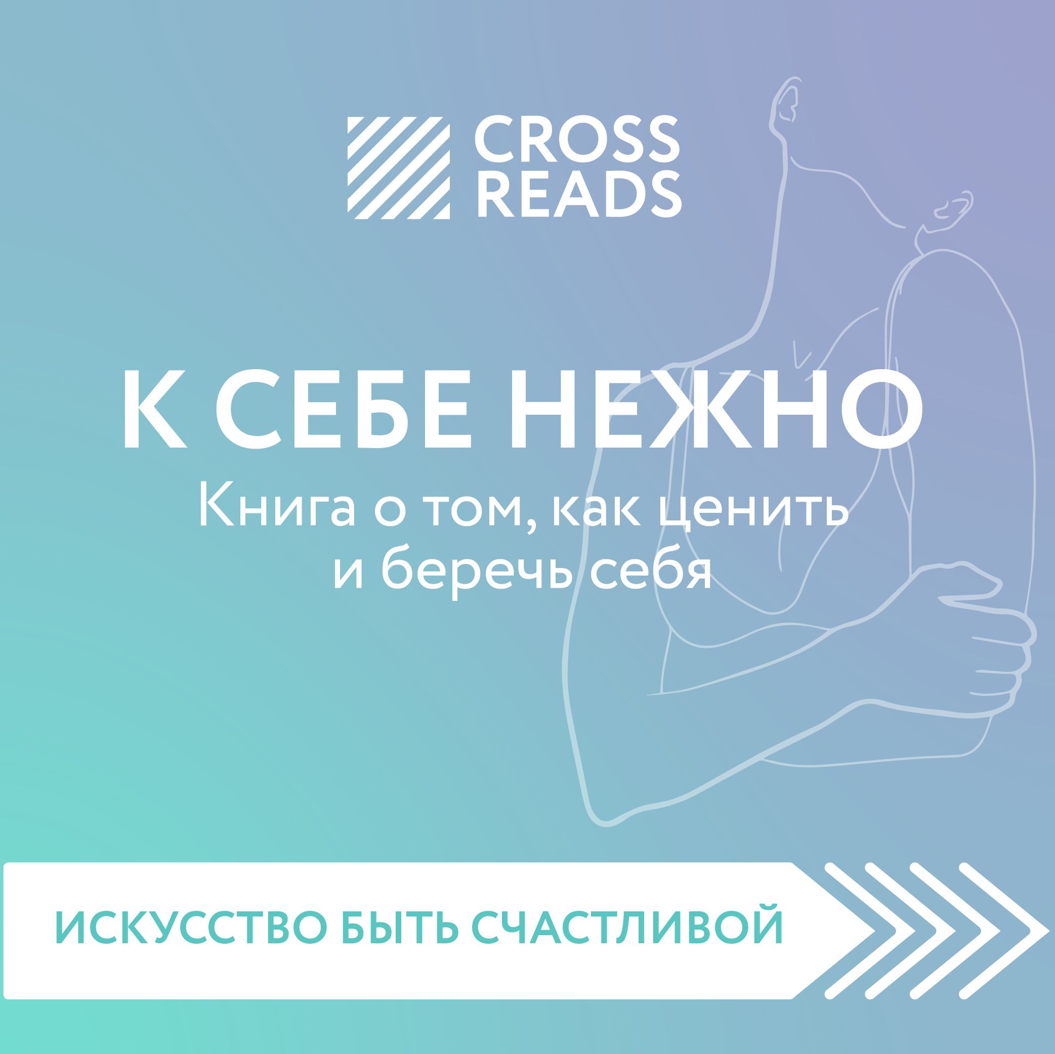 К Себе Нежно Купить Электронную Книгу