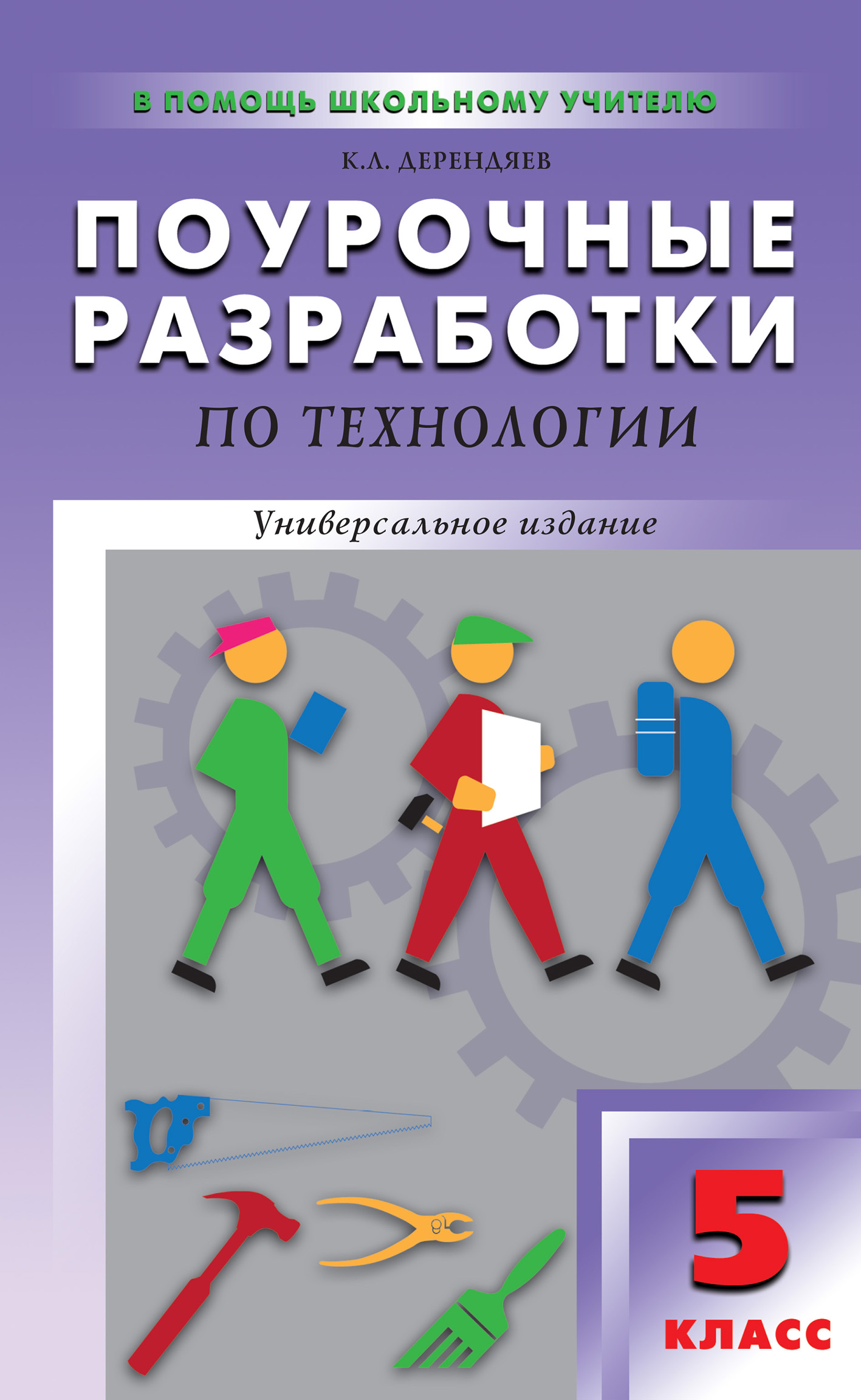 Творческий проект по технологии 8 класс для мальчиков разработка плаката по электробезопасности