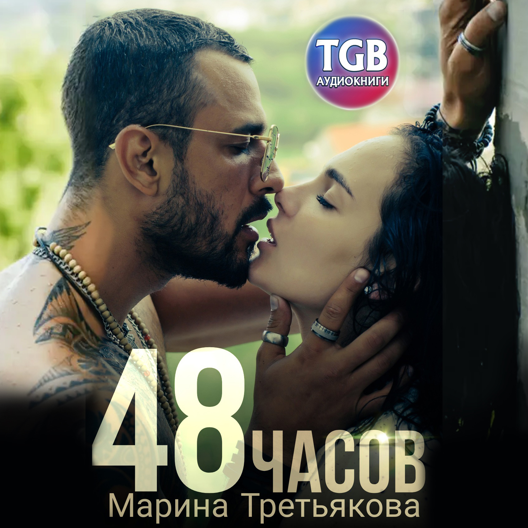 «Люблю яркость»: Алёна Водонаева показала эротические снимки со звездой «Дома-2»