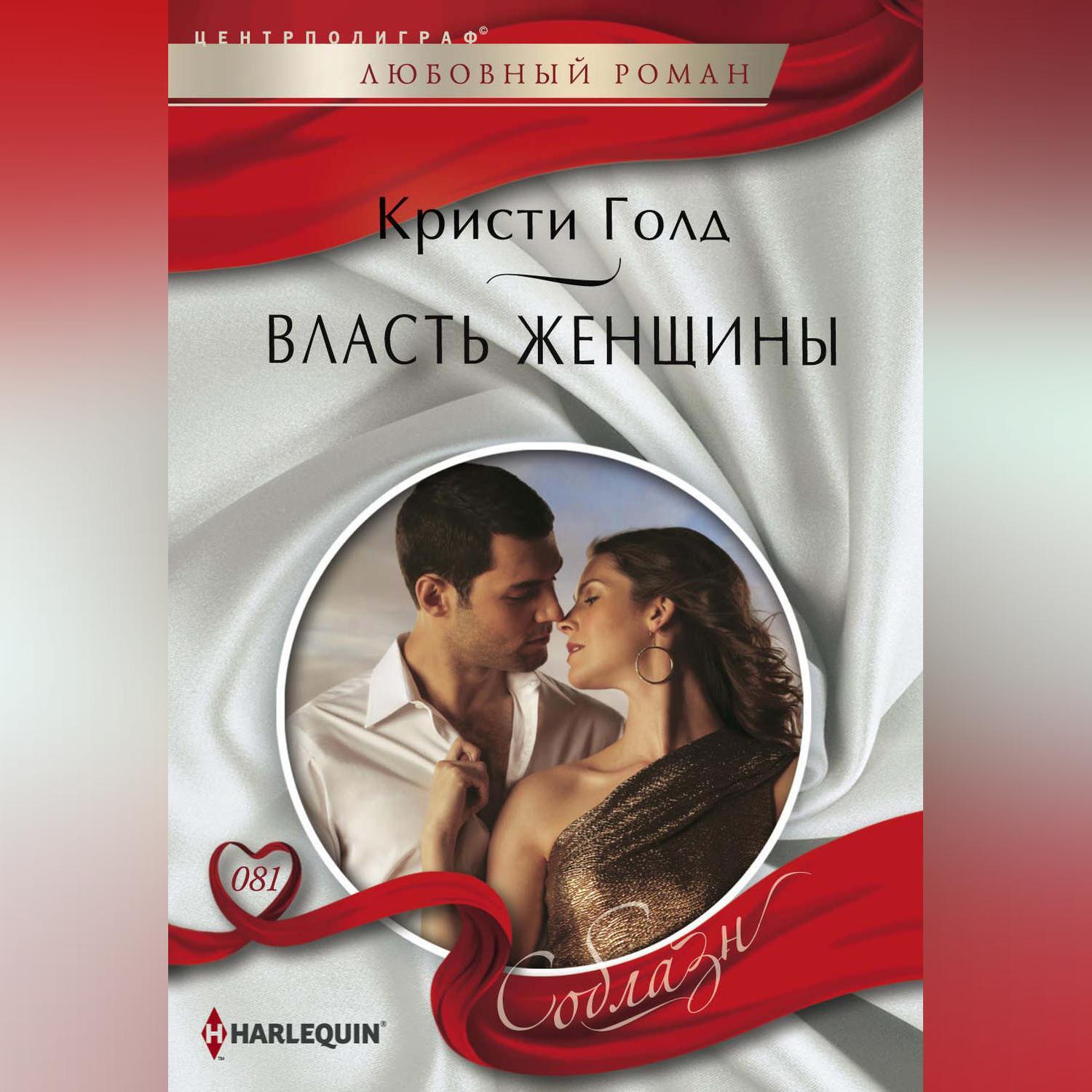 Любовные Романы Книги Фото