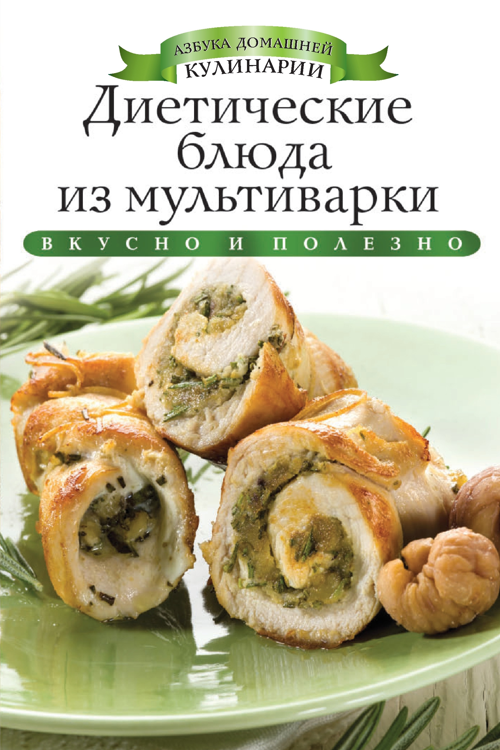 Рецепты для пароварки - готовим на пару - рецепты с фото на webmaster-korolev.ru ( рецепта пароварки)