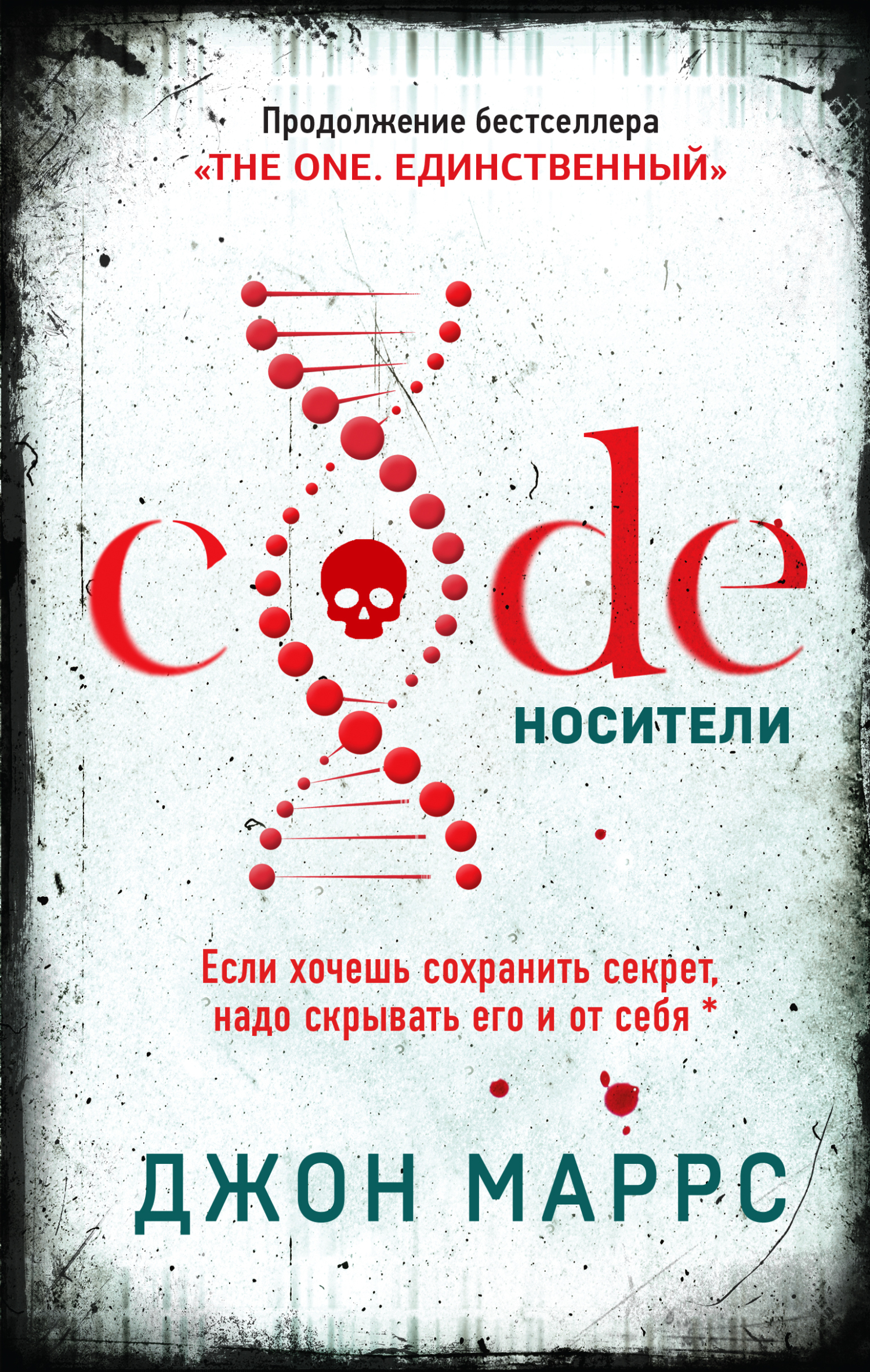 Code. Носители