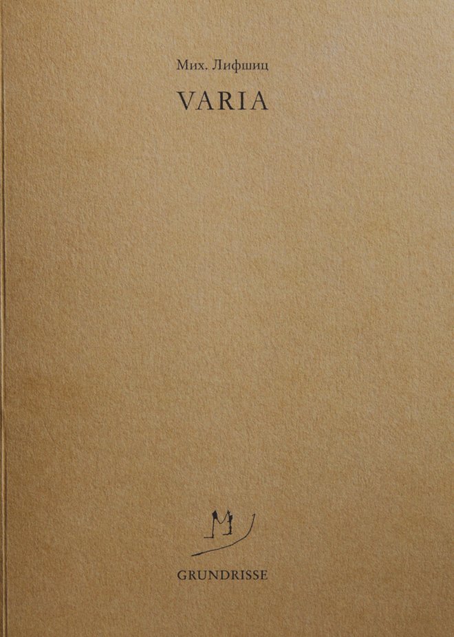 Varia