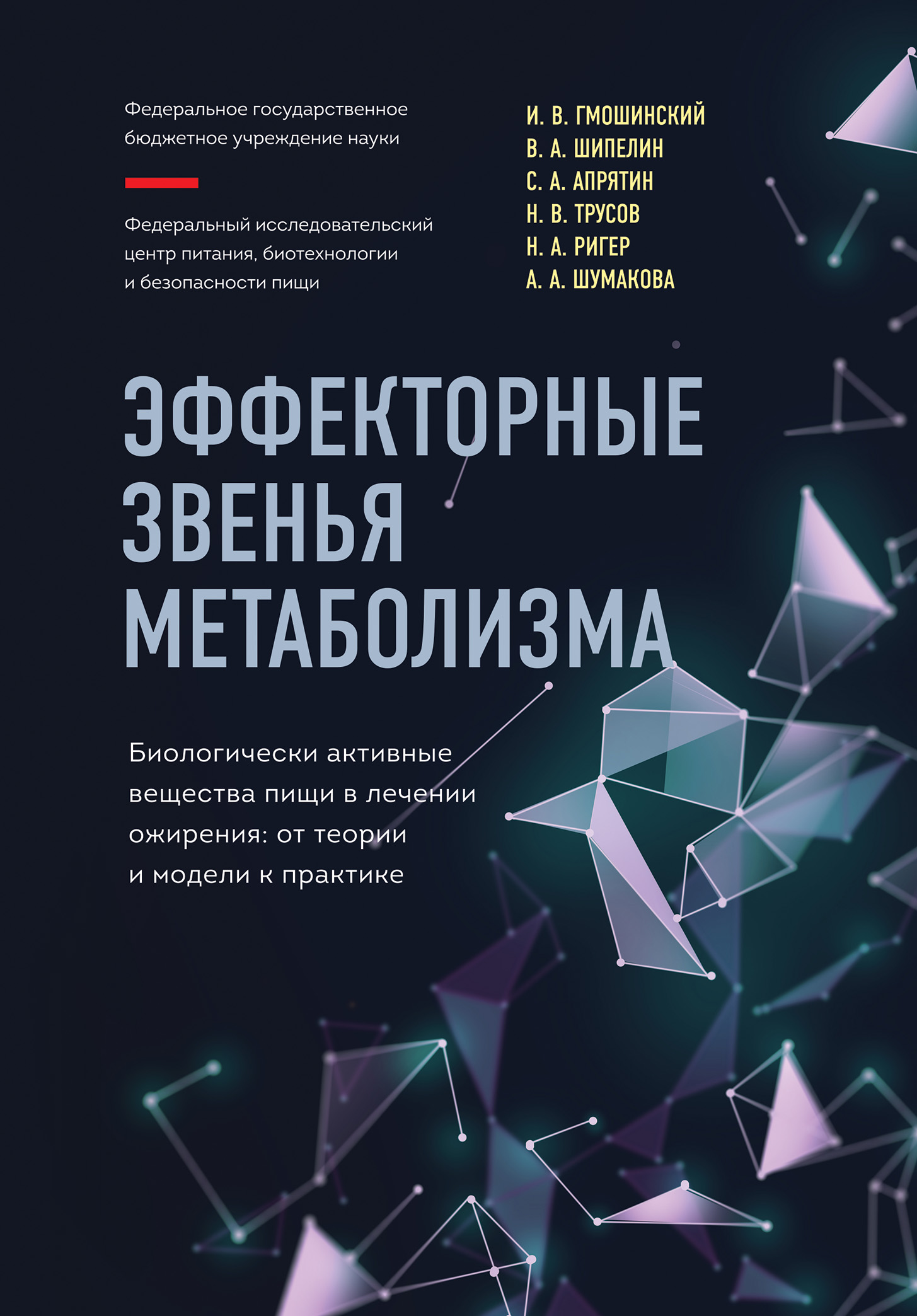 Ожирение: причины, симптомы и лечение в клинике Семейный Доктор в Москве