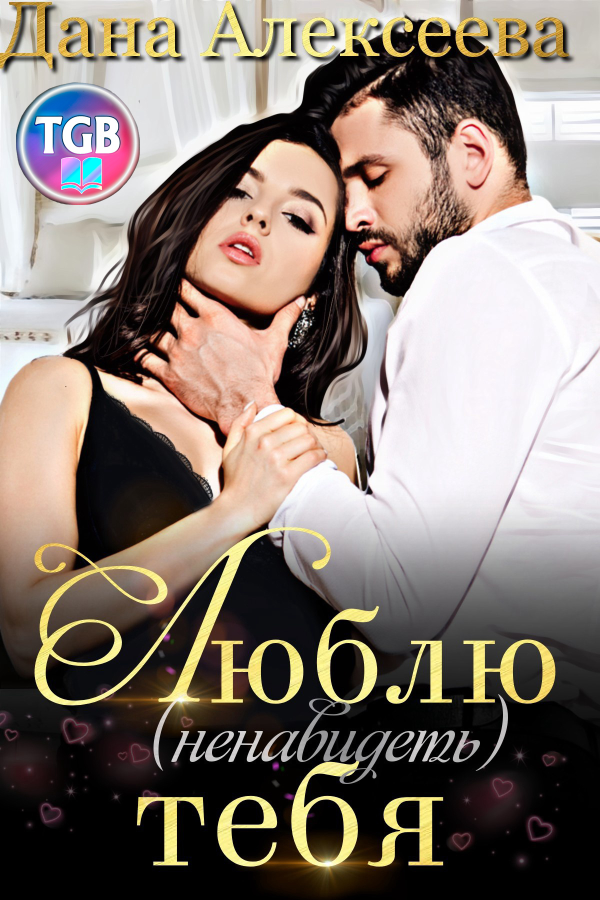 Читать книгу даны алексеевой. Читать книгу даны алексеевой. Читать книгу даны алексеевой. Читать книгу даны алексеевой. Читать книгу даны алексеевой.