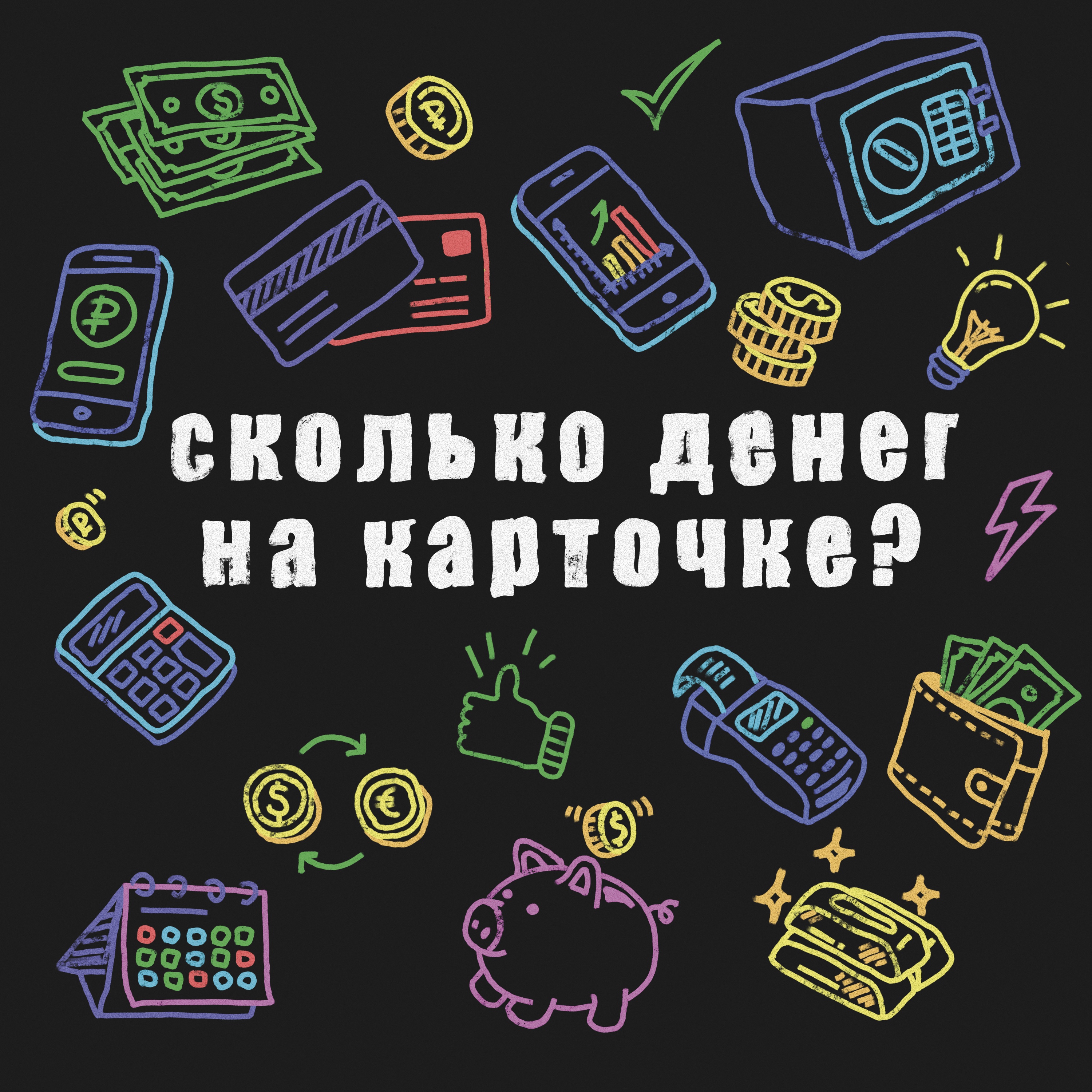 Новые реалии. Как оплачивать подписки и переводить деньги за границу?, Оля  Микитась - бесплатно скачать mp3 или слушать онлайн