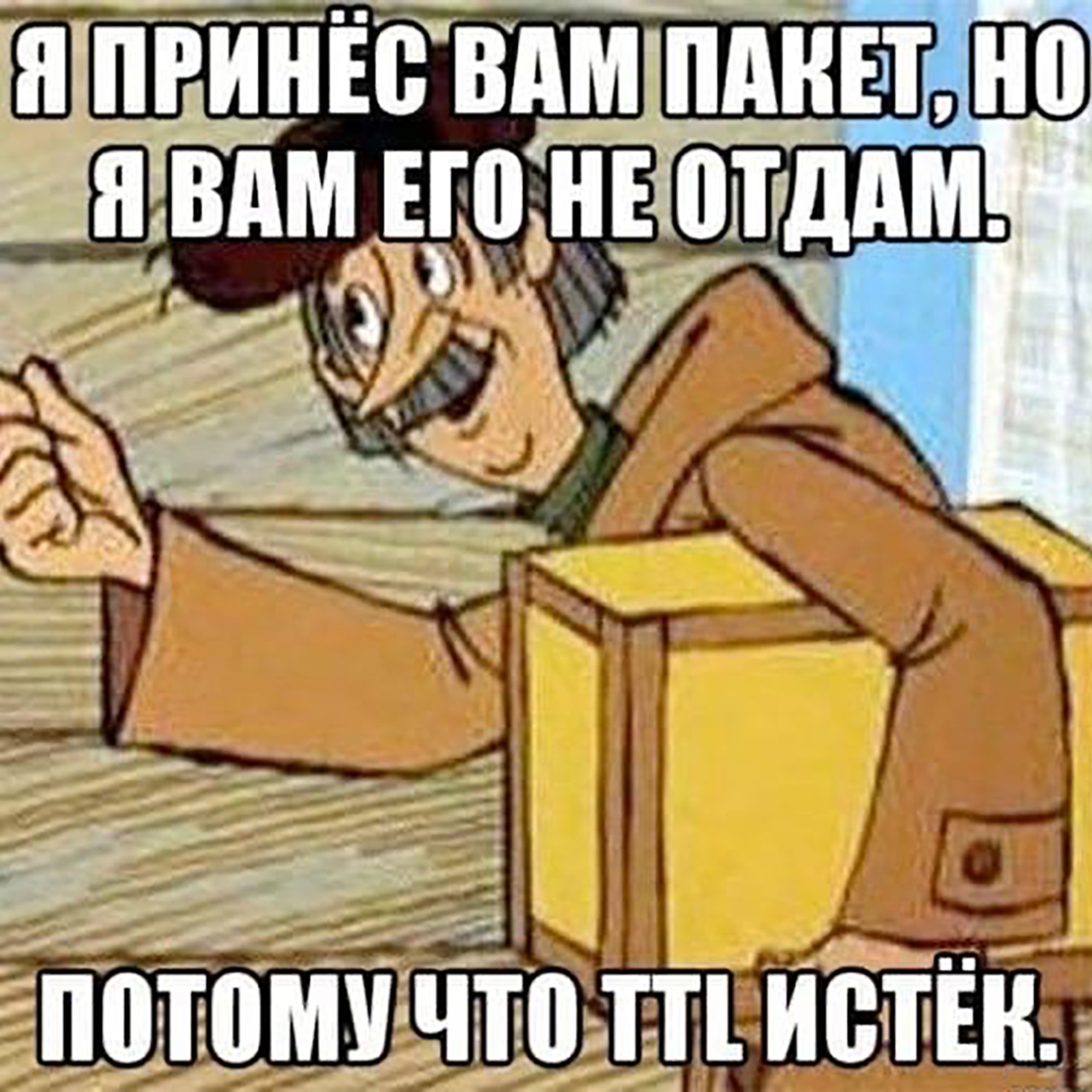 Бобук. Я принес вам пакет, но я вам его не отдам, Анатолий Капустин -  бесплатно скачать mp3 или слушать онлайн