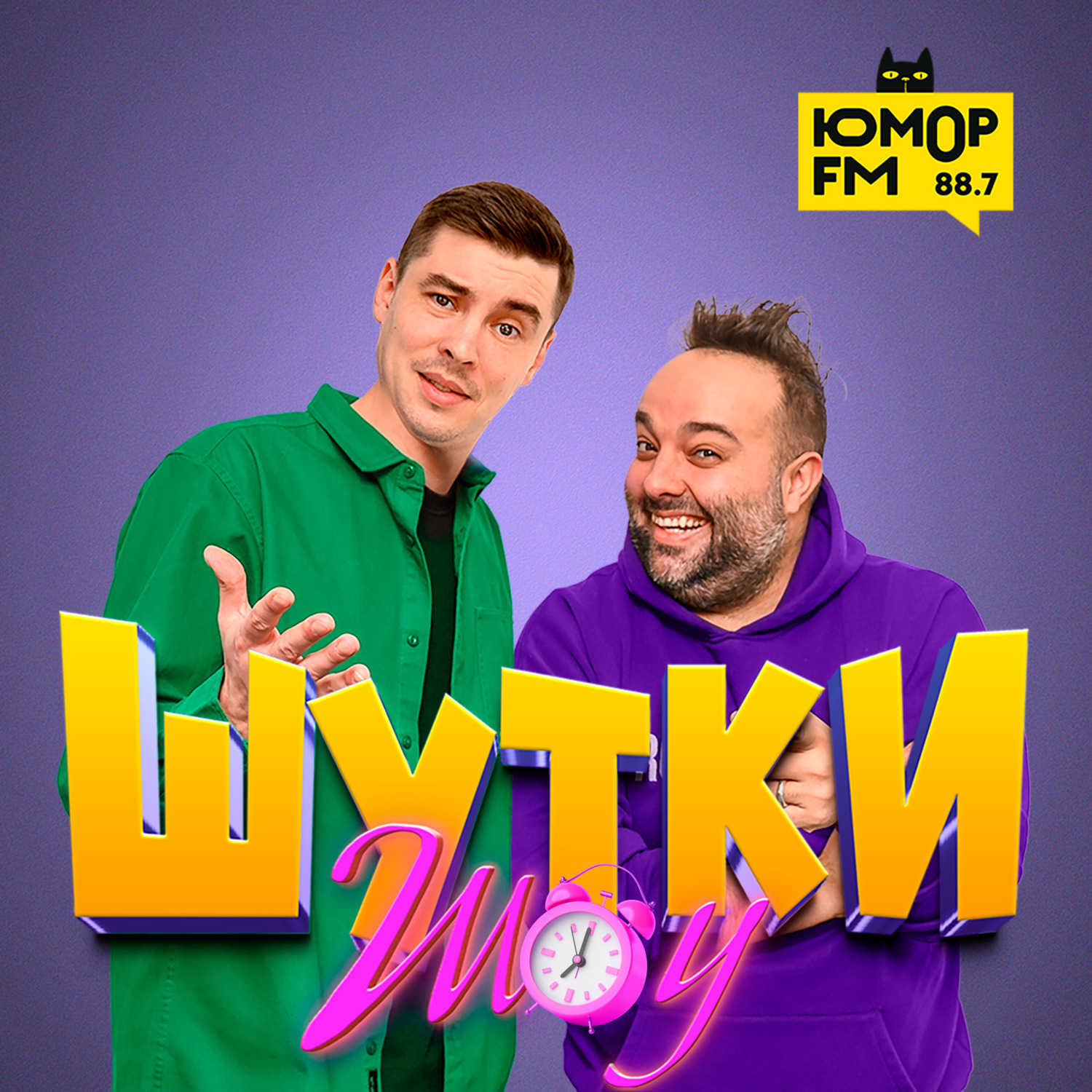 Шутки шоу - Что вам приходилось обмывать? 17.11.2022, Юмор FM - бесплатно  скачать mp3 или слушать онлайн