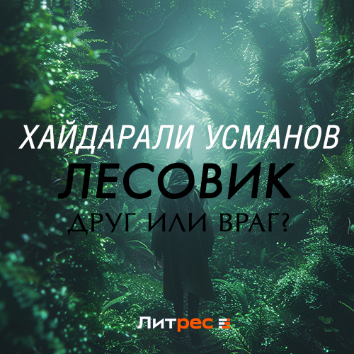 Хайдарали усманов. Хайдарали усманов. Усманов хайдарали тернистый путь. Усманов хайдарали книги дух. Усманов хайдарали книги дух.
