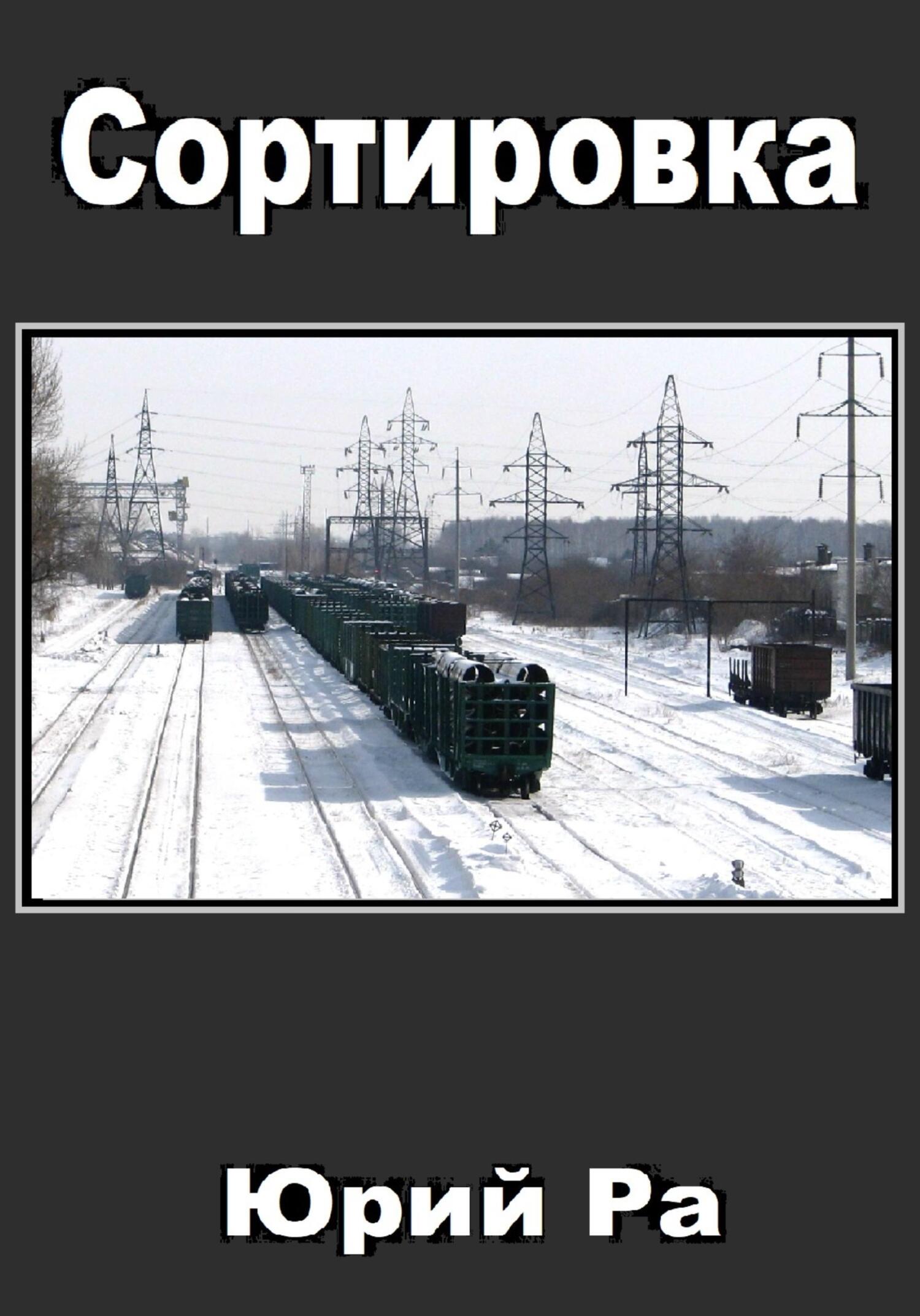 Быстрая сортировка алгоритм. Сортировка массива вставками. Пузырьковая сортировка. Ра сортировка. Алгоритм быстрой сортировки хоара.