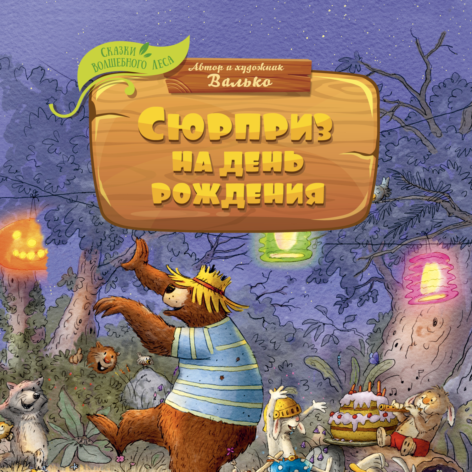 рождественский сюрприз пенелопа уорд ви киланд книга. аудиокнига сюрприз. новый год с драконами litawolf. аудиокнига сюрприз. усманов хайдарали дальние горизонты.