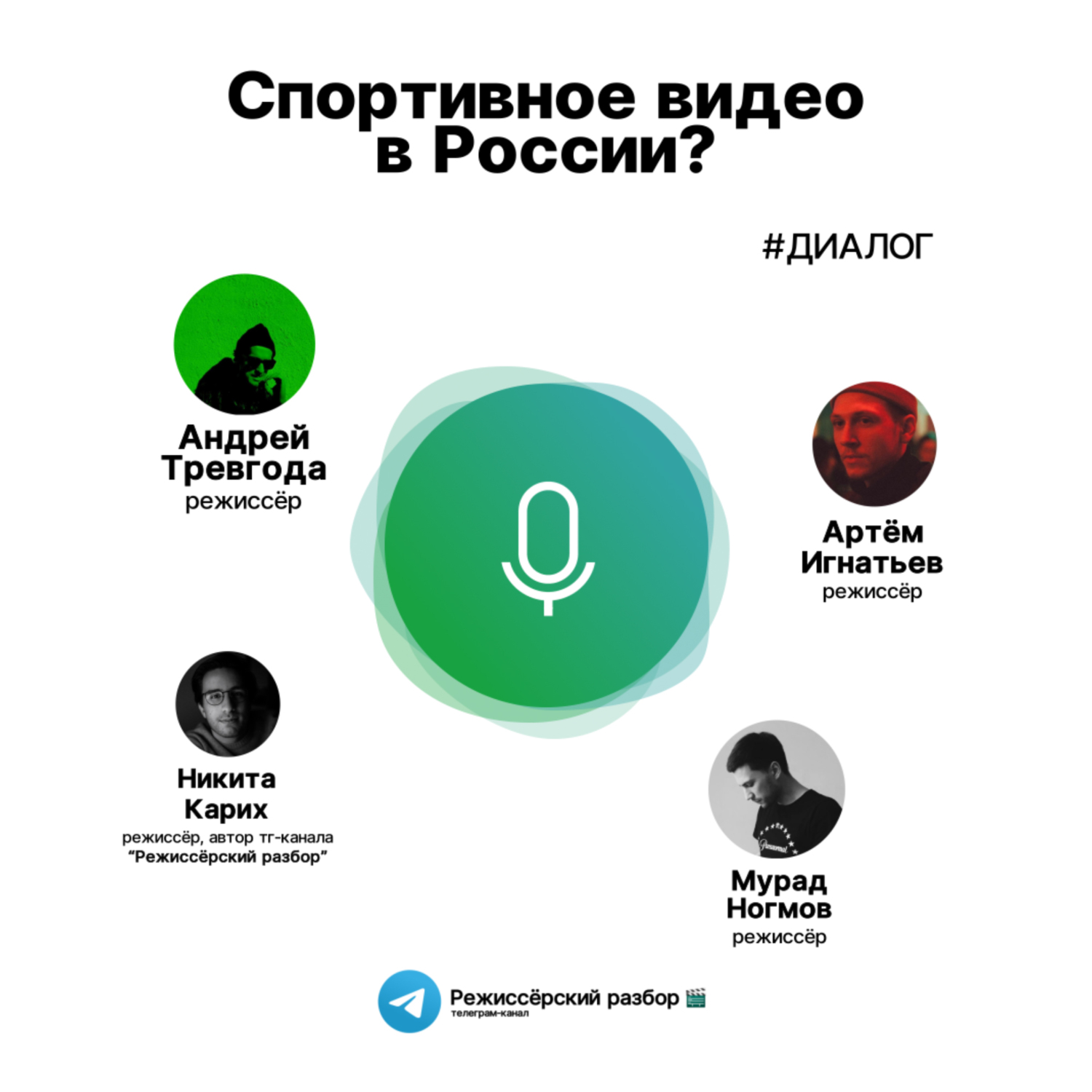 Спортивное видео в России?, Никита Карих - бесплатно скачать mp3 или  слушать онлайн