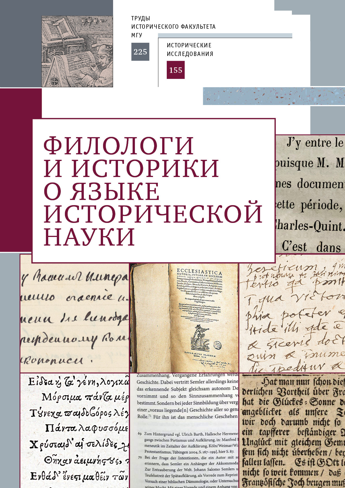 Филолог картинки