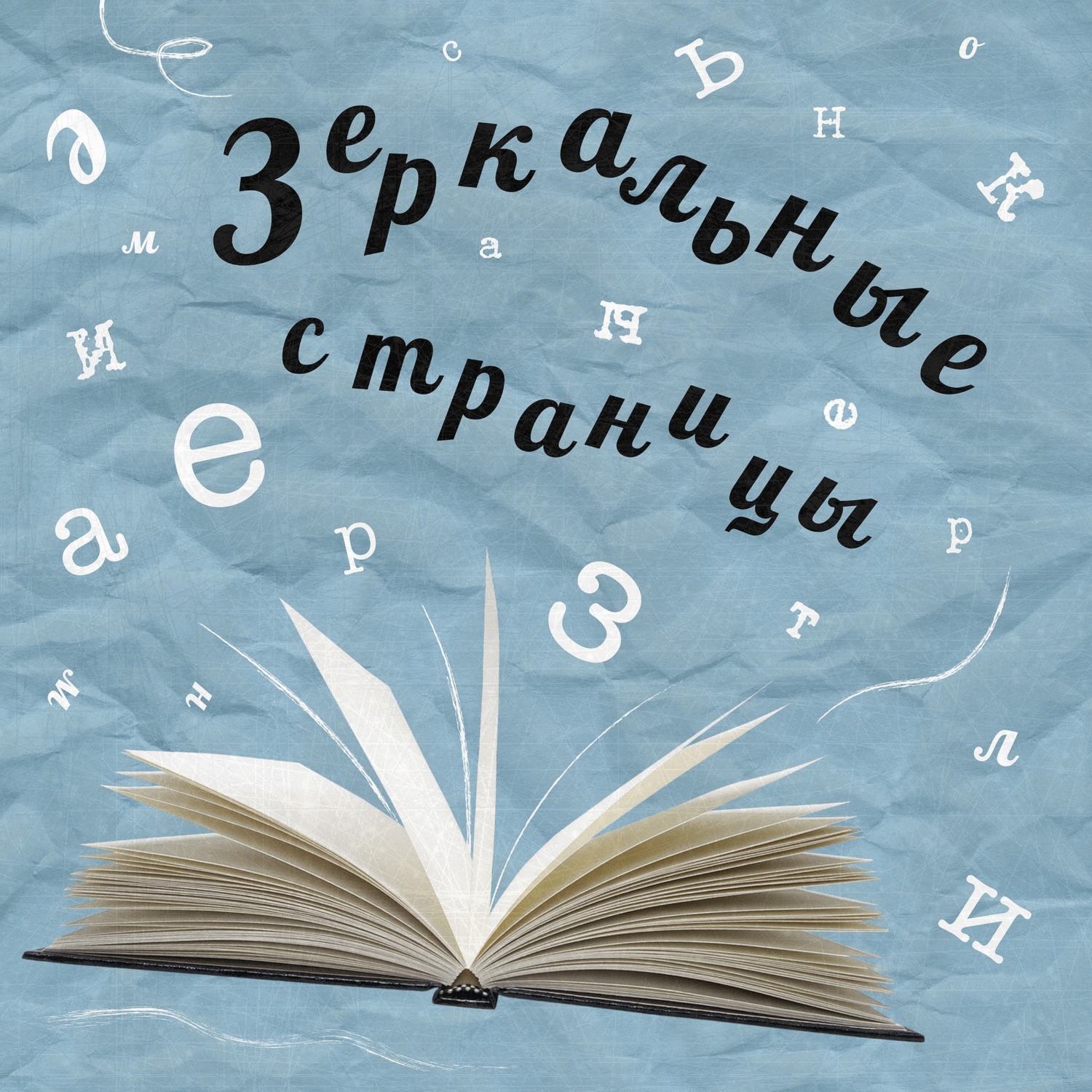 Григорий Кропотов. Игры нашего двора, Владимир Шацев - бесплатно скачать  mp3 или слушать онлайн