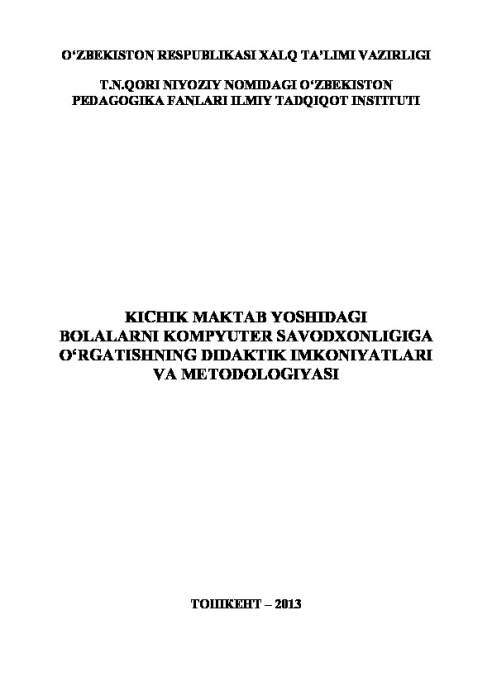 Кичик мактаб ёшидаги болаларни компютер саводхонлигига ўргатишнинг дидактик имкониятлари ва методологияси