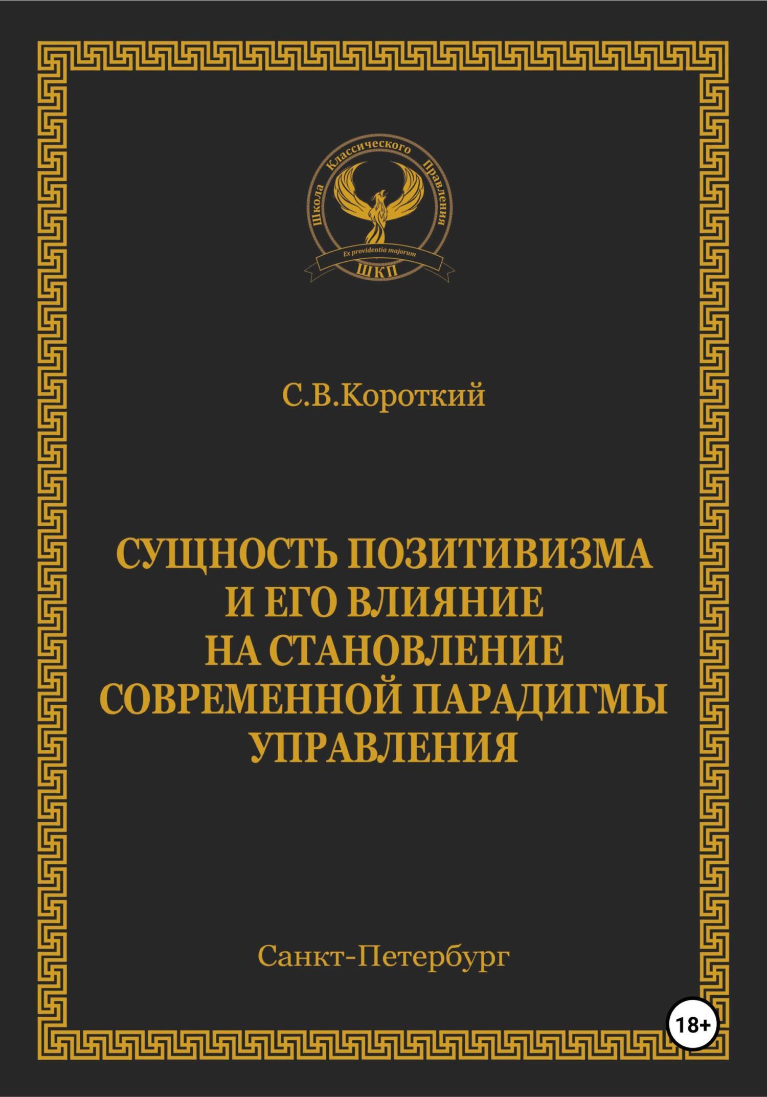 Сущность человека книги