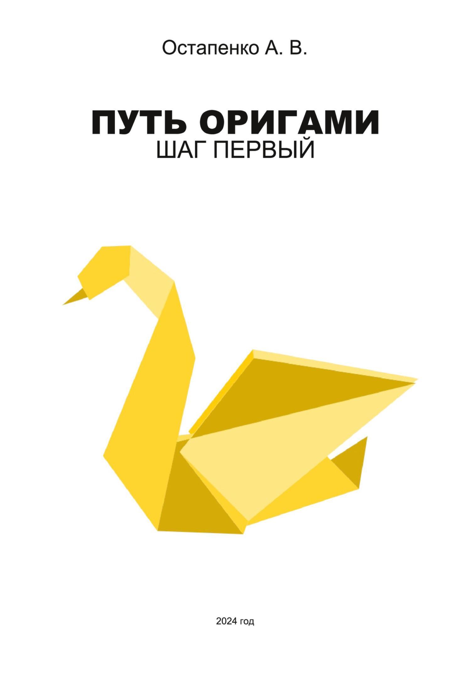 Как сделать оригами дракона из бумаги А4. Символ 2024 года