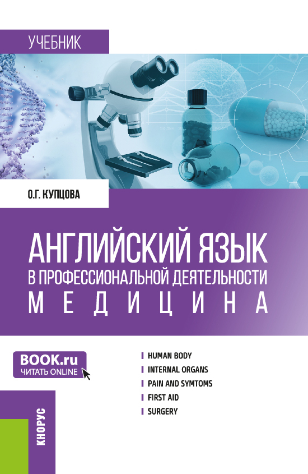 Book ru английский язык